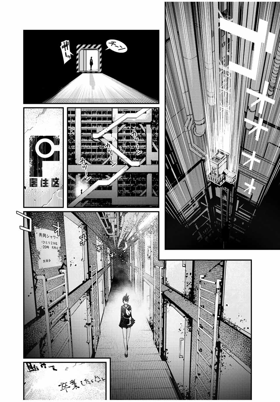 Sensha Isu – Tank Chair - Chapter 21 - Page 22