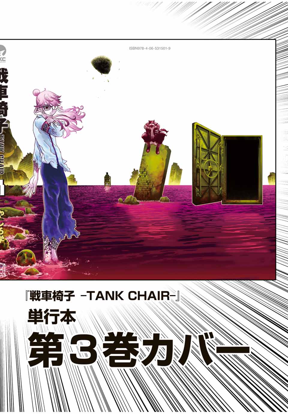 Sensha Isu – Tank Chair - Chapter 24.5 - Page 6