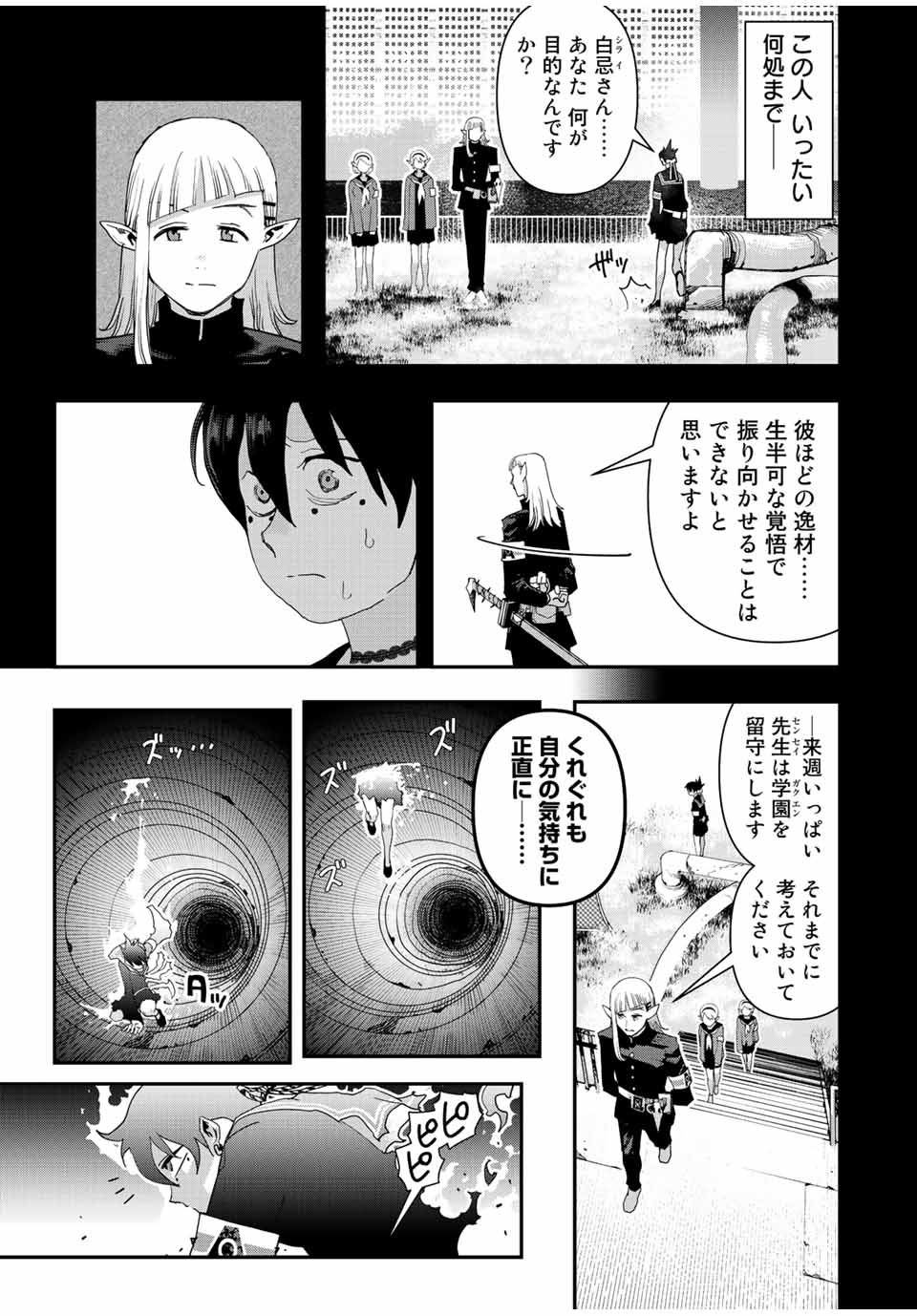 Sensha Isu – Tank Chair - Chapter 24 - Page 13