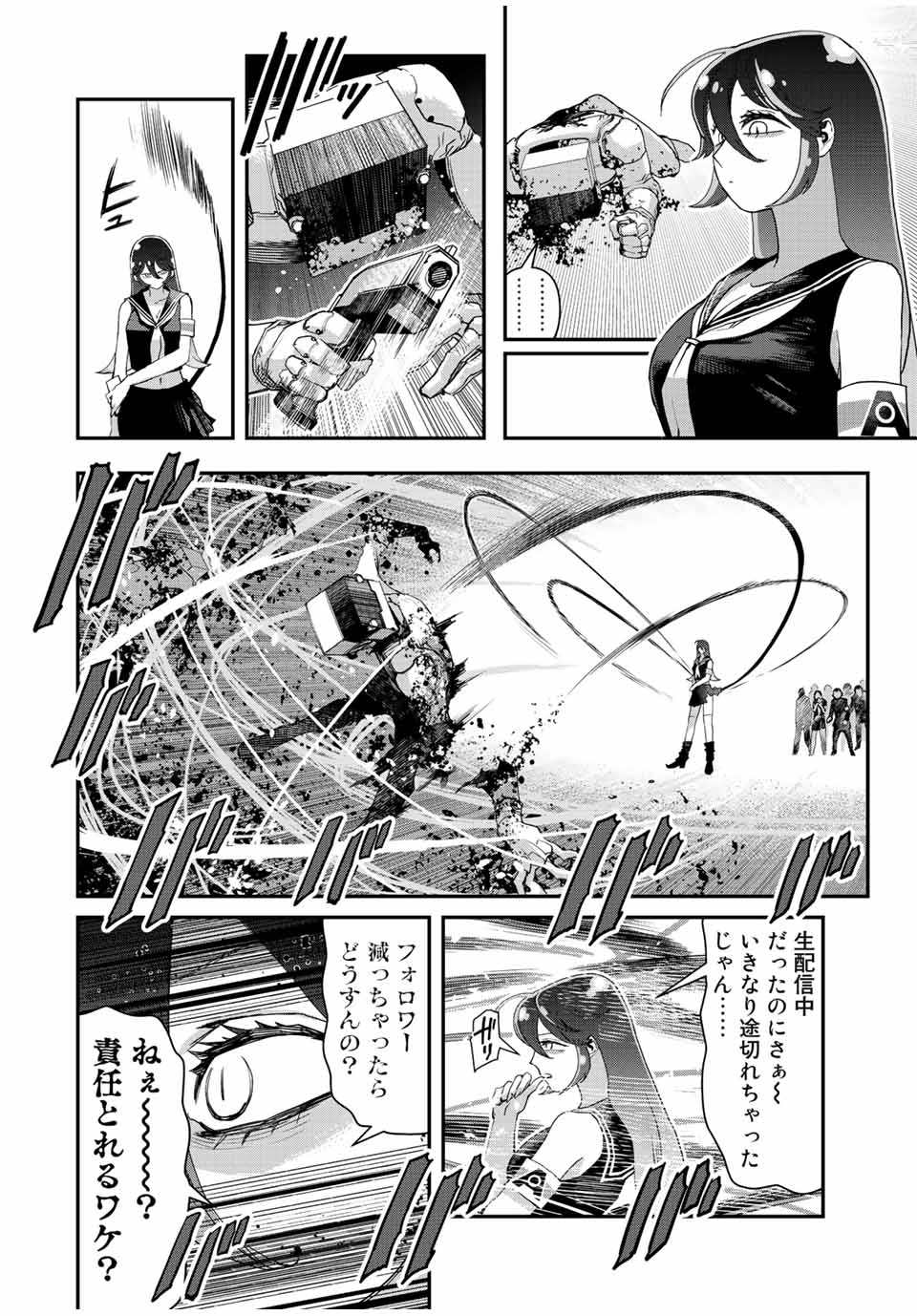 Sensha Isu – Tank Chair - Chapter 25 - Page 8