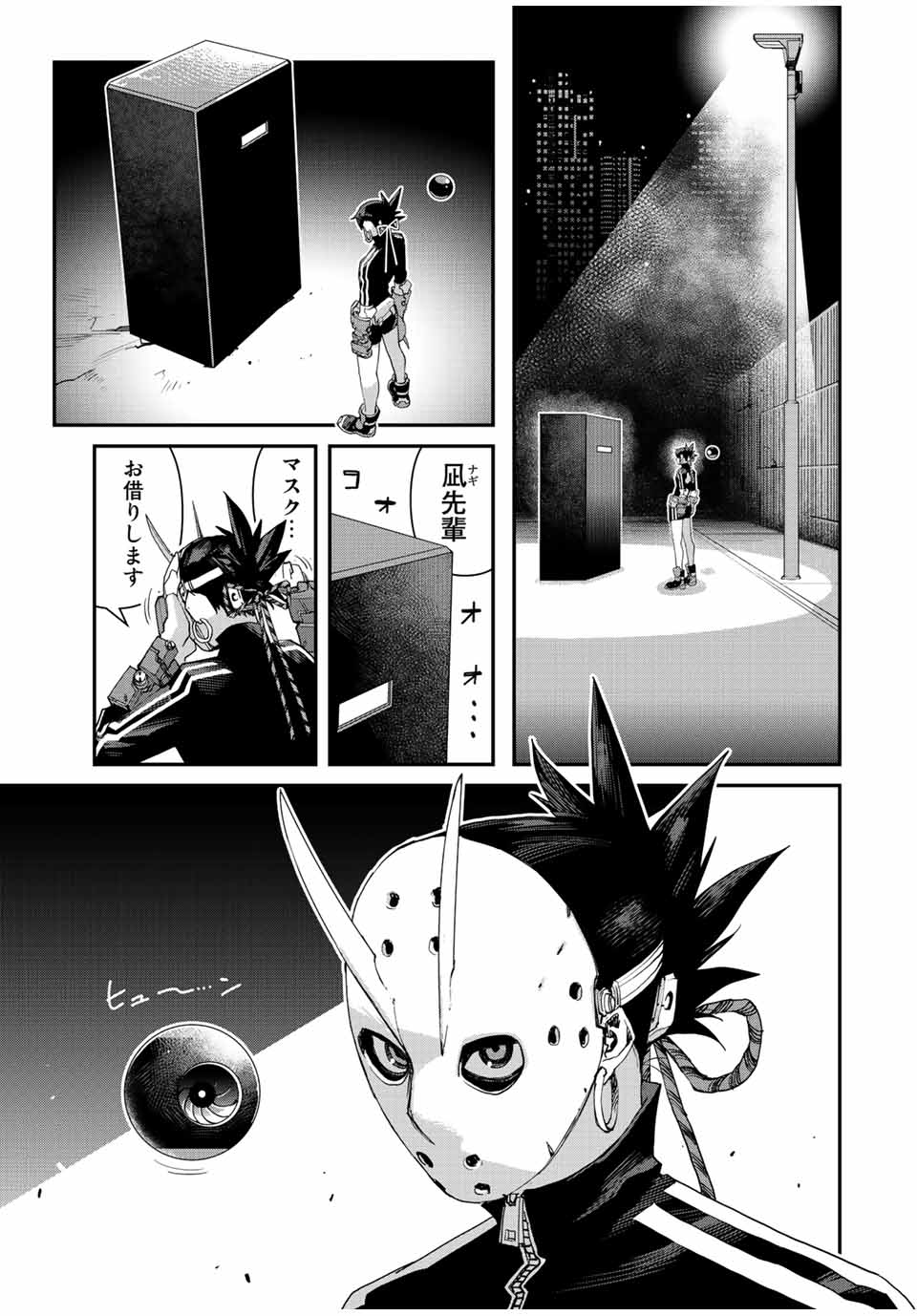 Sensha Isu – Tank Chair - Chapter 29 - Page 17