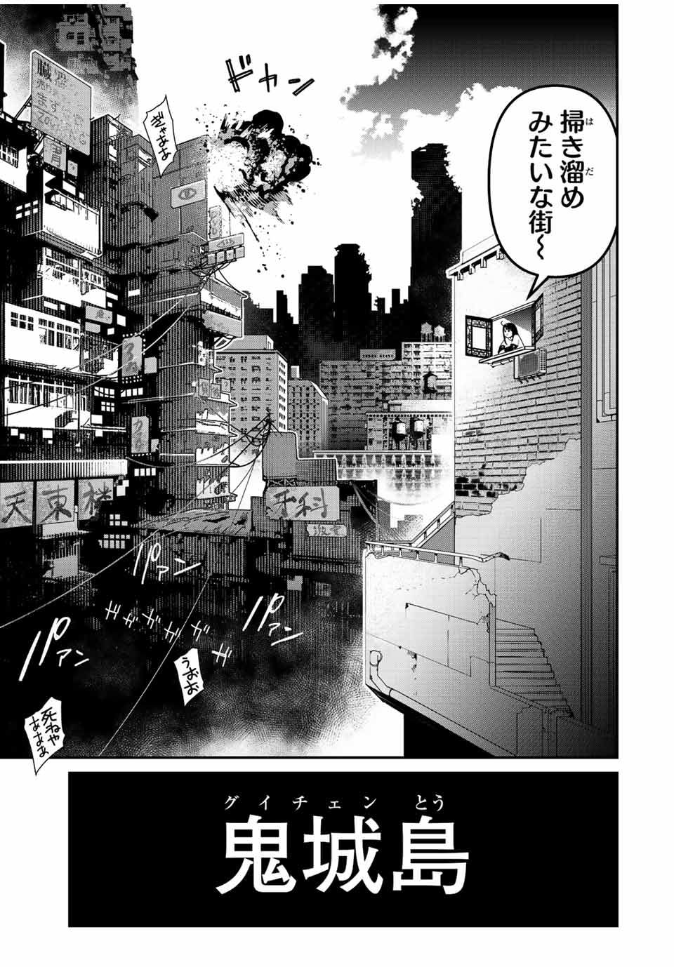 Sensha Isu – Tank Chair - Chapter 29 - Page 5