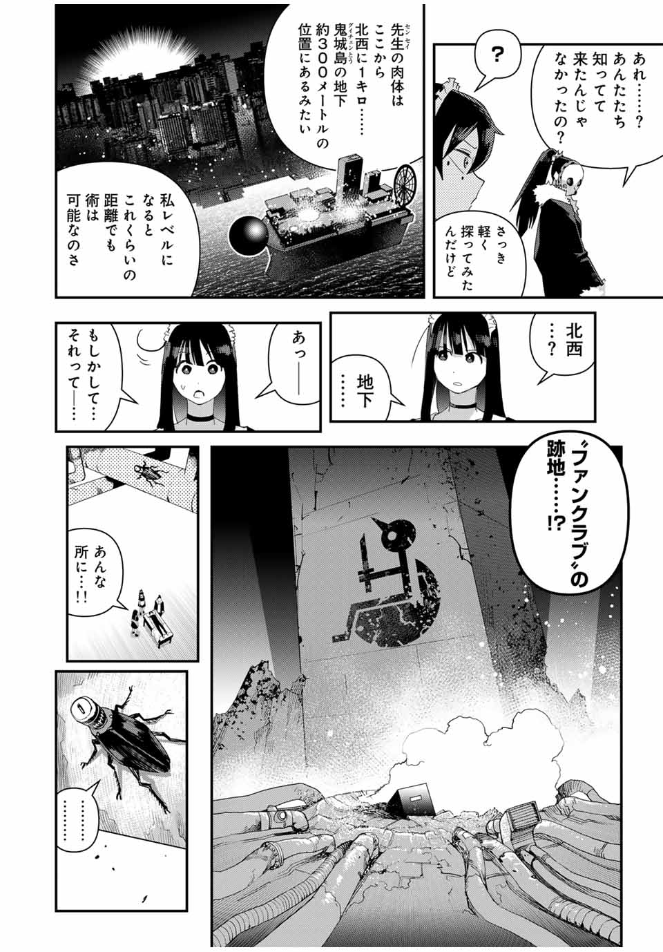 Sensha Isu – Tank Chair - Chapter 33 - Page 18