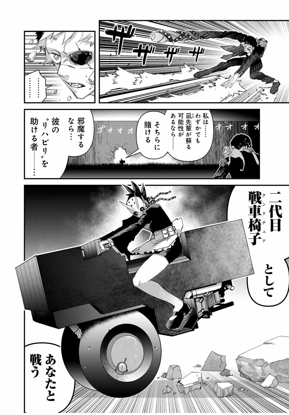 Sensha Isu – Tank Chair - Chapter 34 - Page 12
