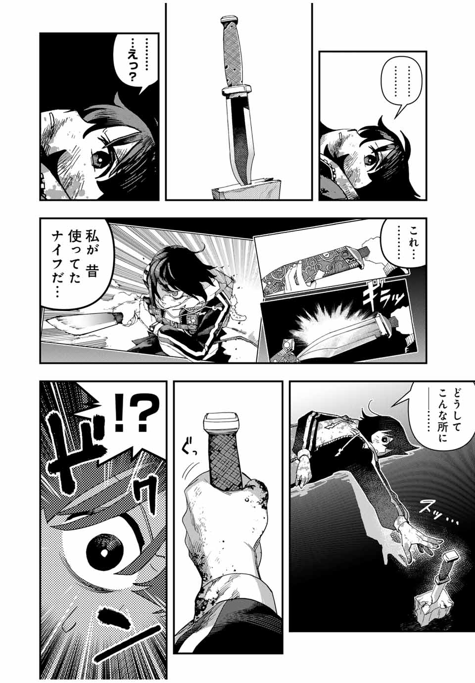 Sensha Isu – Tank Chair - Chapter 35.5 - Page 9