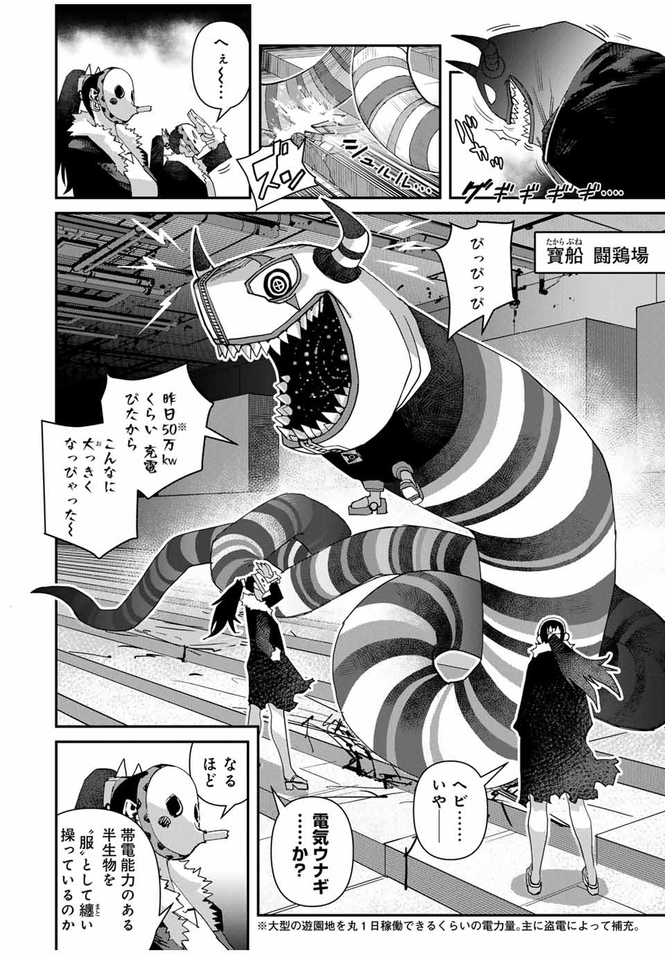 Sensha Isu – Tank Chair - Chapter 35 - Page 4