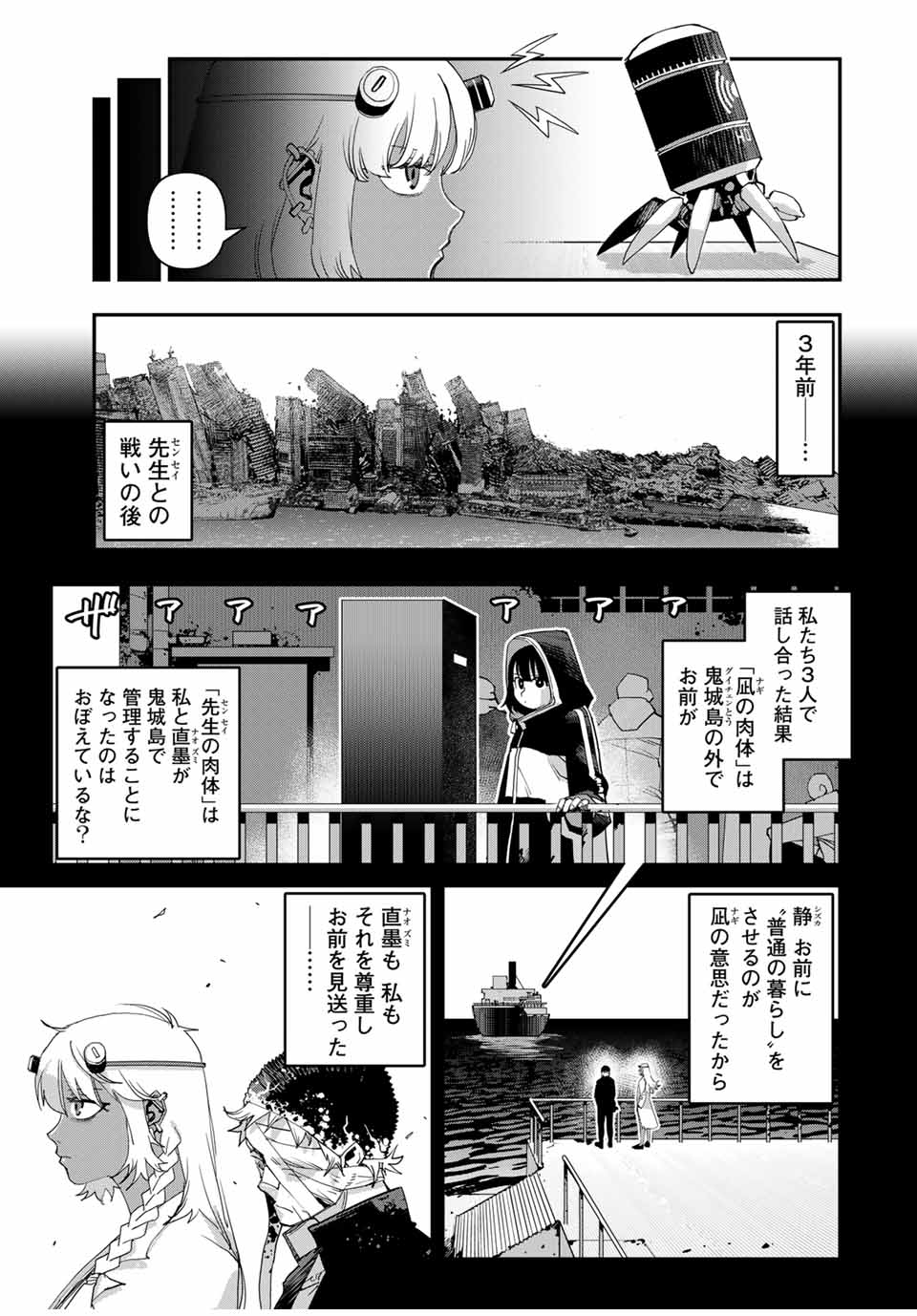 Sensha Isu – Tank Chair - Chapter 36.2 - Page 2
