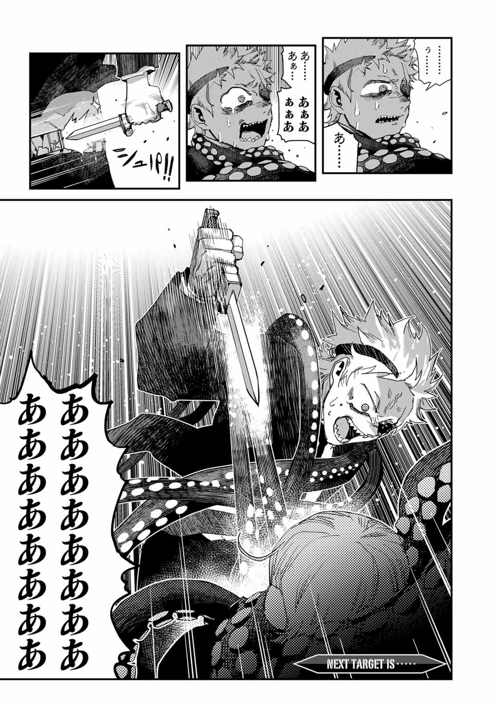 Sensha Isu – Tank Chair - Chapter 43 - Page 21