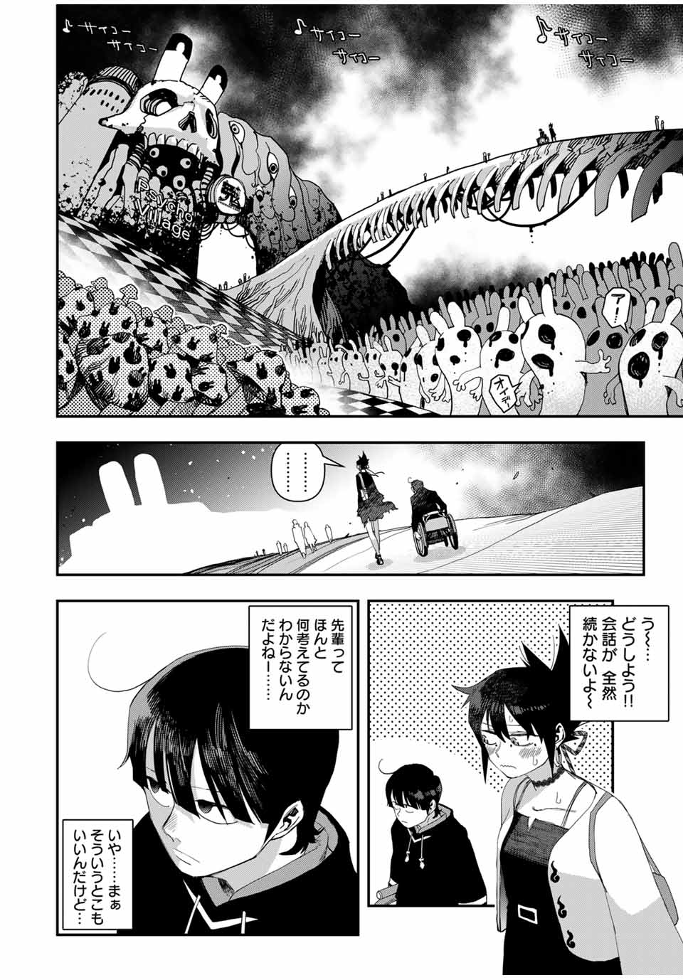 Sensha Isu – Tank Chair - Chapter 47.1 - Page 14