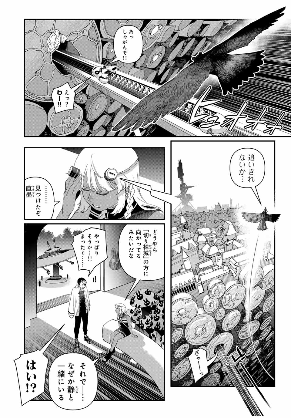 Sensha Isu – Tank Chair - Chapter 47.2 - Page 10