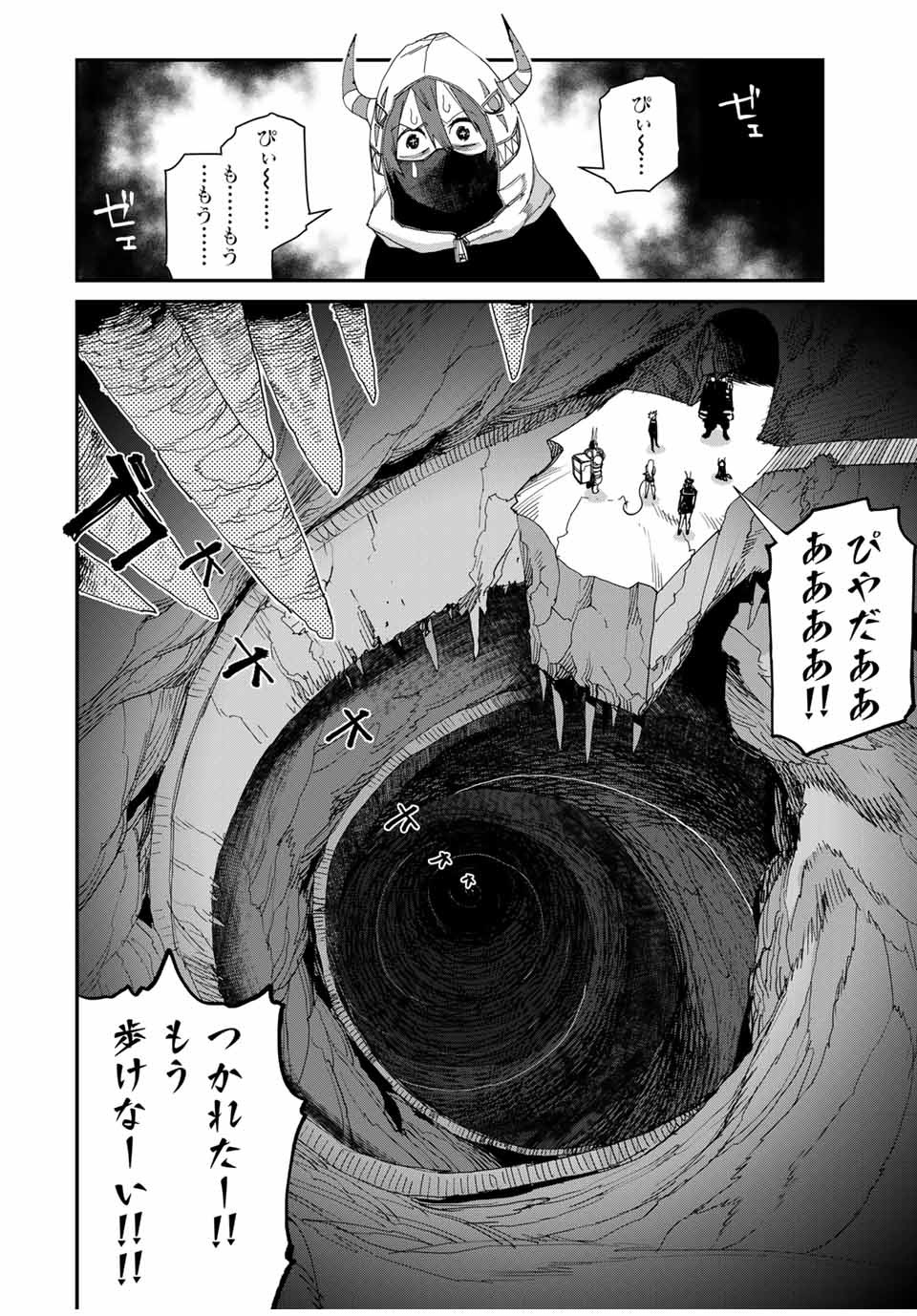 Sensha Isu – Tank Chair - Chapter 48.2 - Page 2