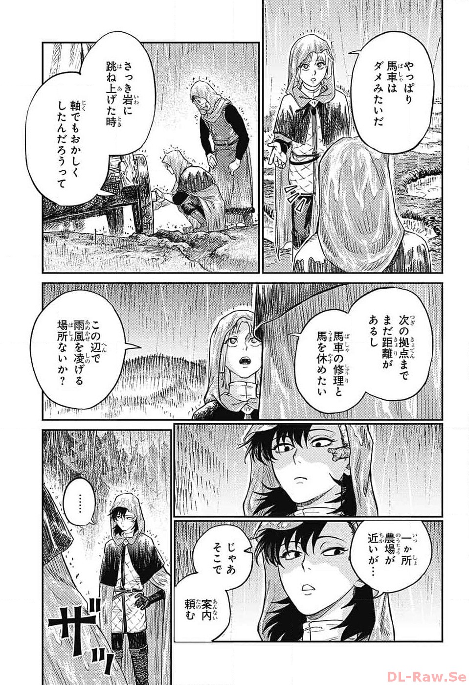 Sensou Kyoushitsu - Chapter 18 - Page 3