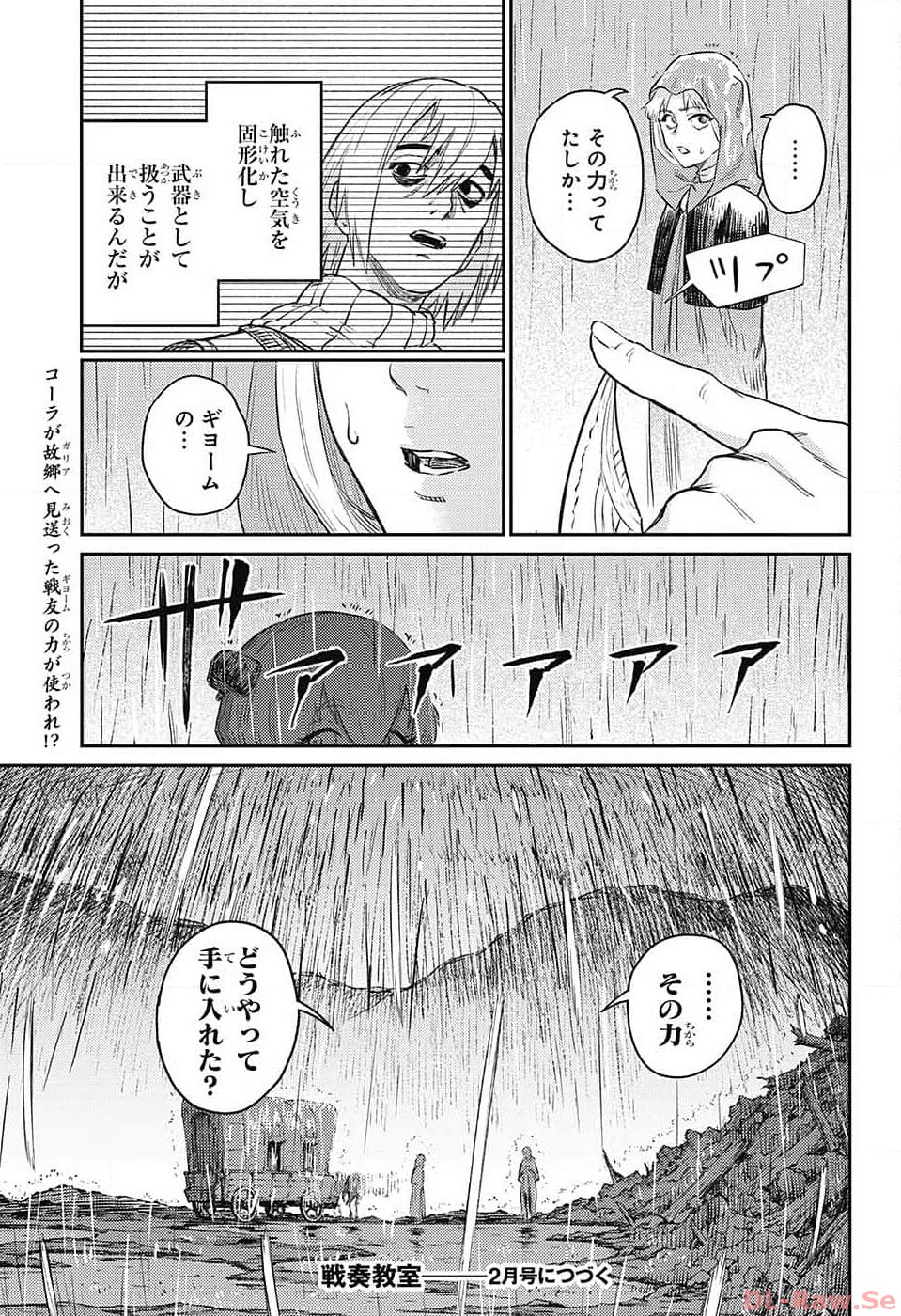 Sensou Kyoushitsu - Chapter 18 - Page 45