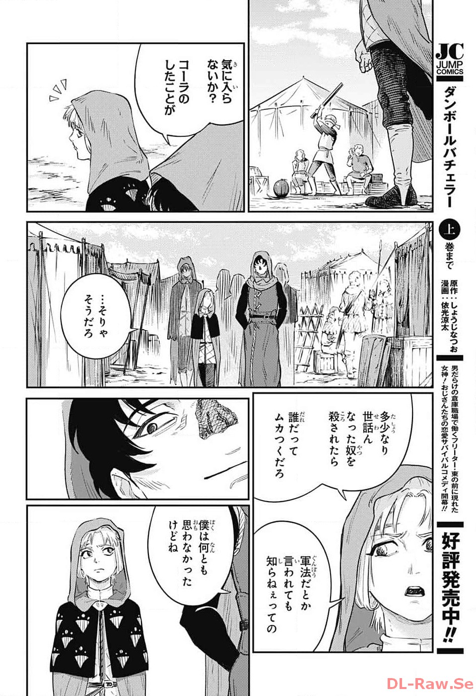 Sensou Kyoushitsu - Chapter 19 - Page 14