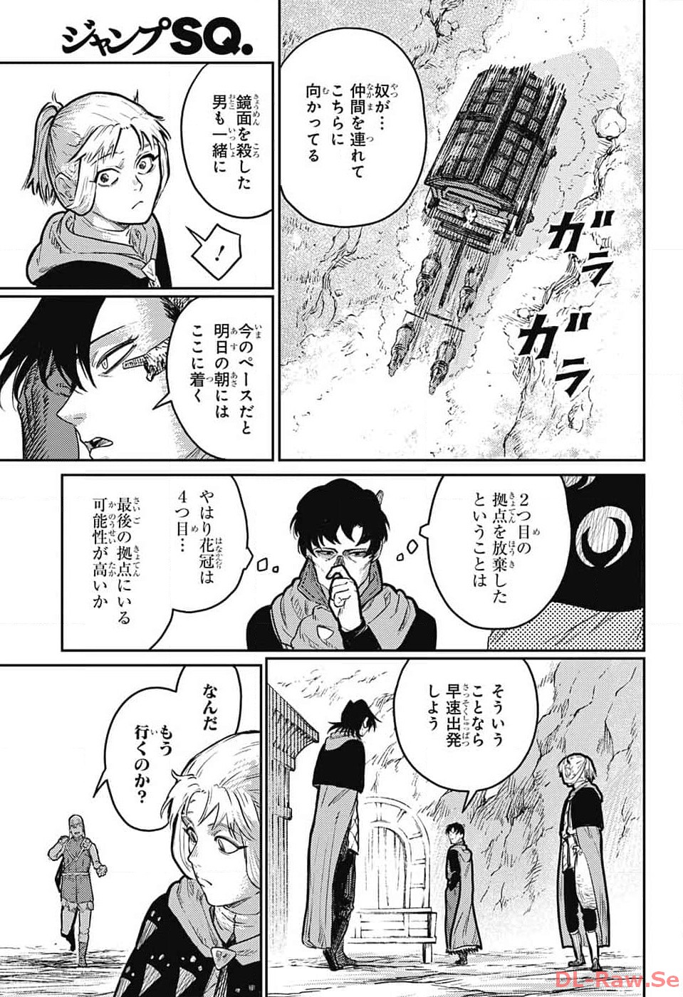 Sensou Kyoushitsu - Chapter 19 - Page 47