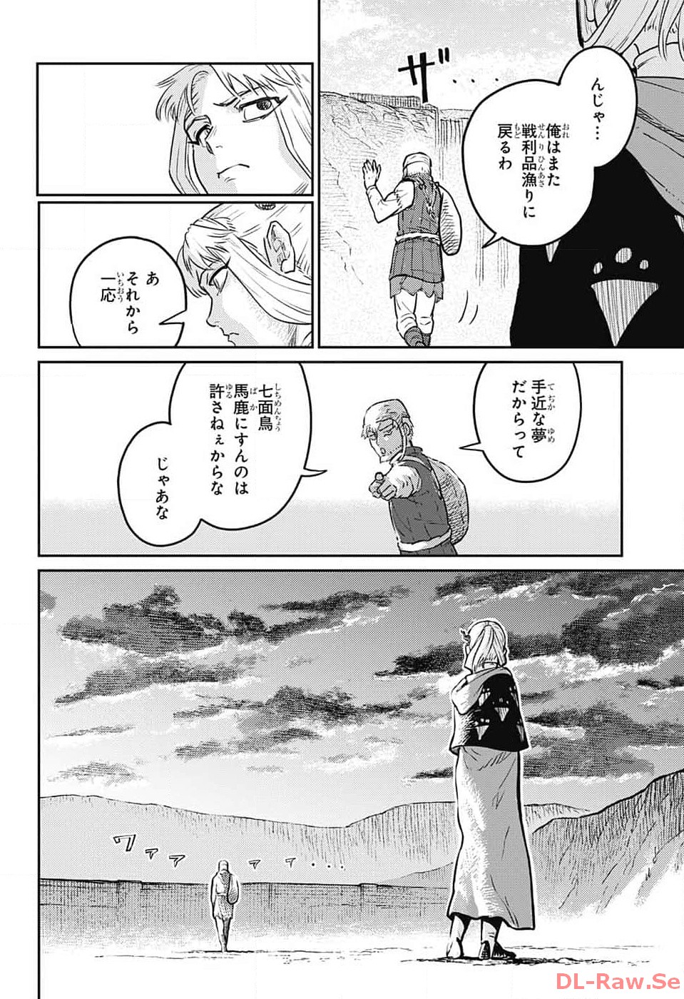 Sensou Kyoushitsu - Chapter 19 - Page 54