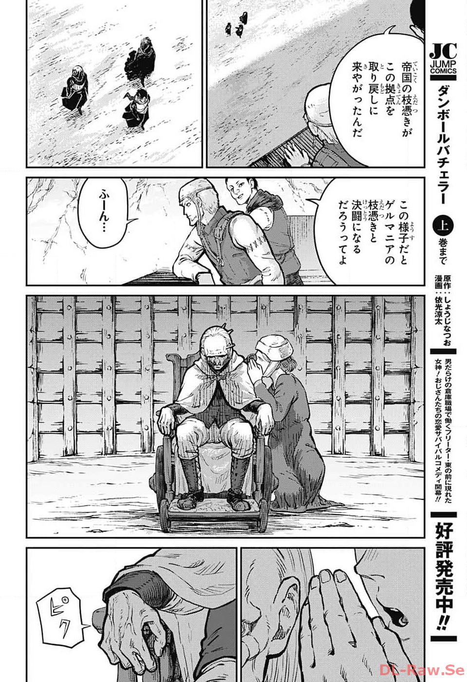 Sensou Kyoushitsu - Chapter 19 - Page 62