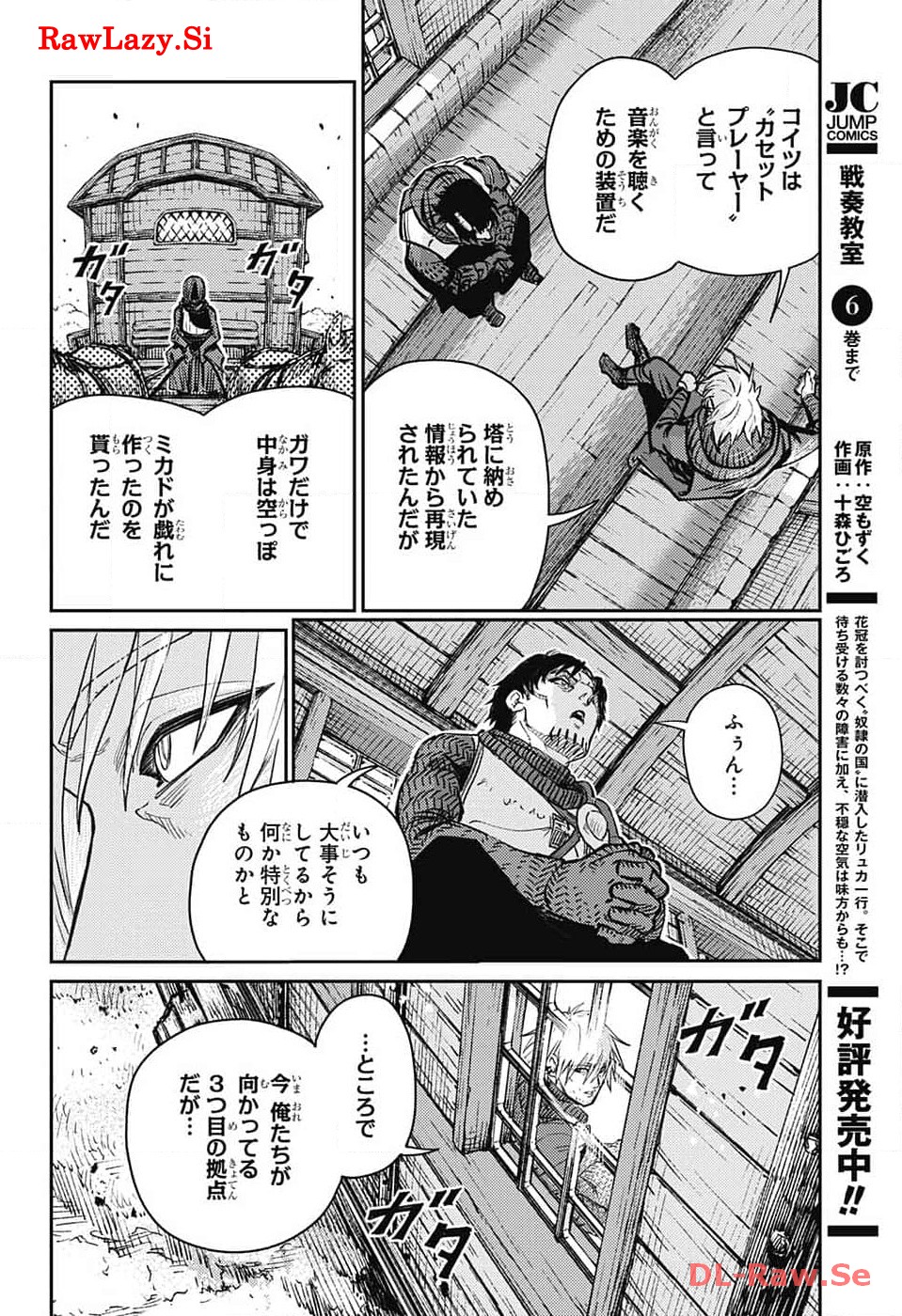 Sensou Kyoushitsu - Chapter 20 - Page 3