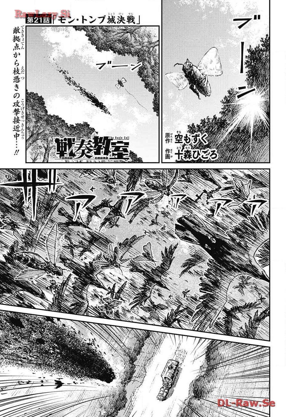 Sensou Kyoushitsu - Chapter 21 - Page 1