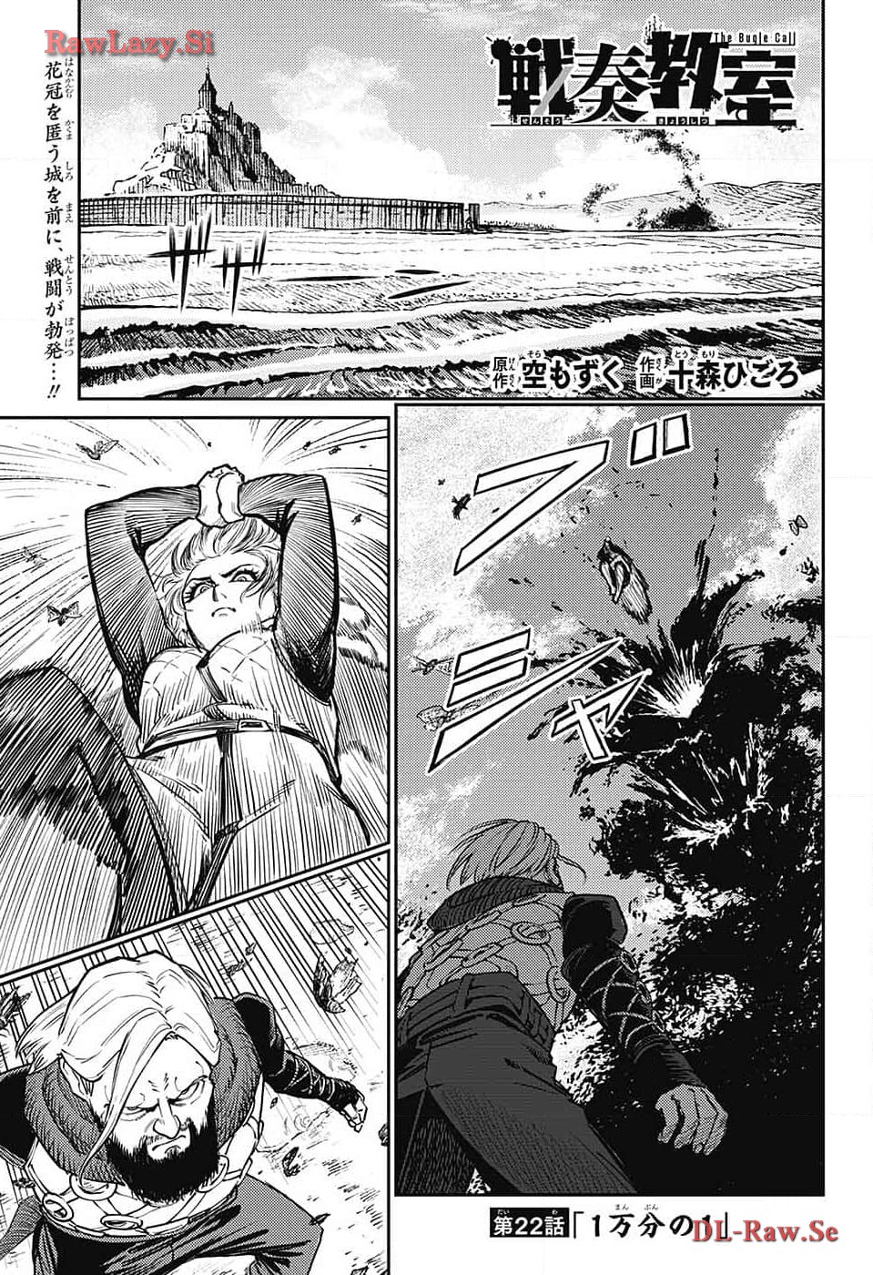 Sensou Kyoushitsu - Chapter 22 - Page 1