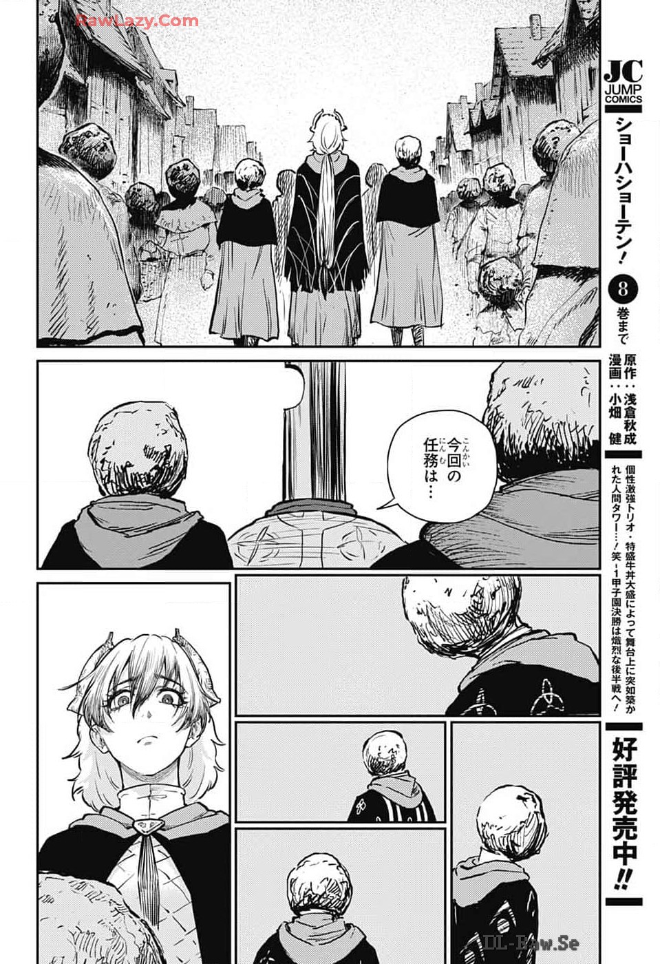 Sensou Kyoushitsu - Chapter 26 - Page 22