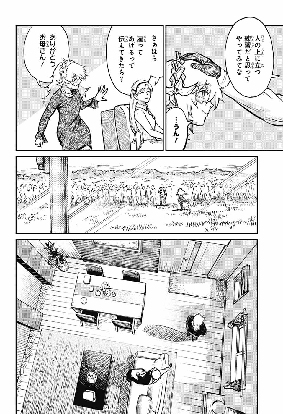 Sensou Kyoushitsu - Chapter 30 - Page 7