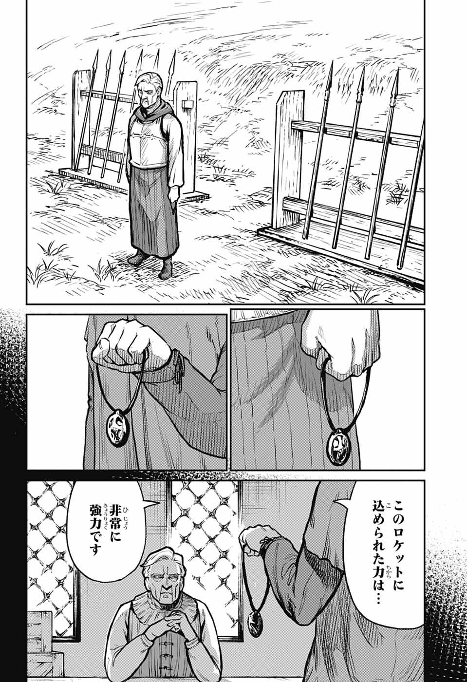 Sensou Kyoushitsu - Chapter 34 - Page 2