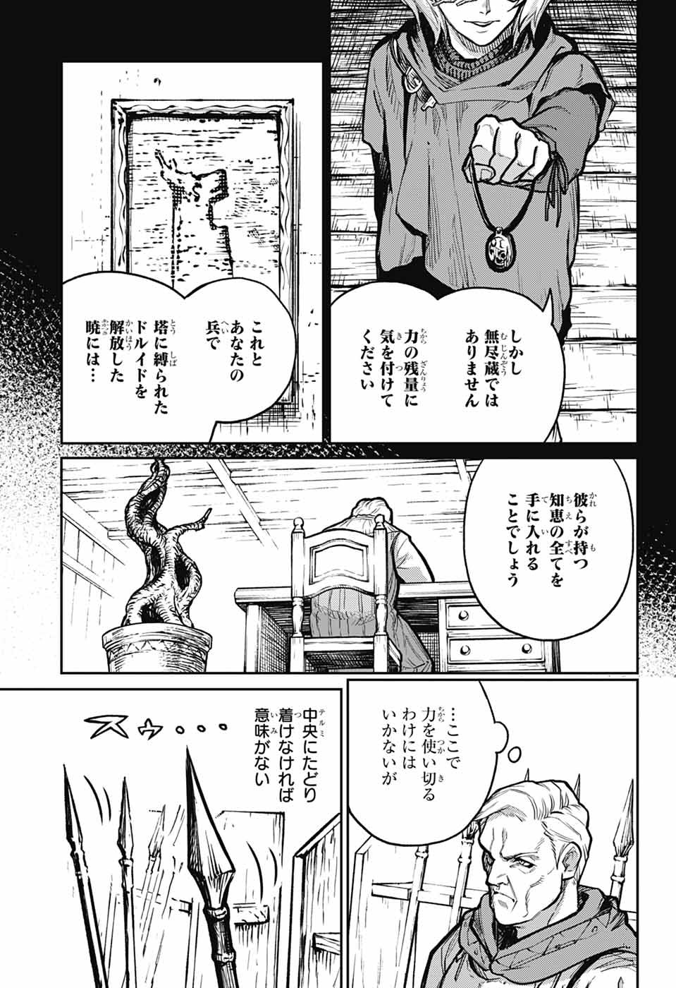 Sensou Kyoushitsu - Chapter 34 - Page 3