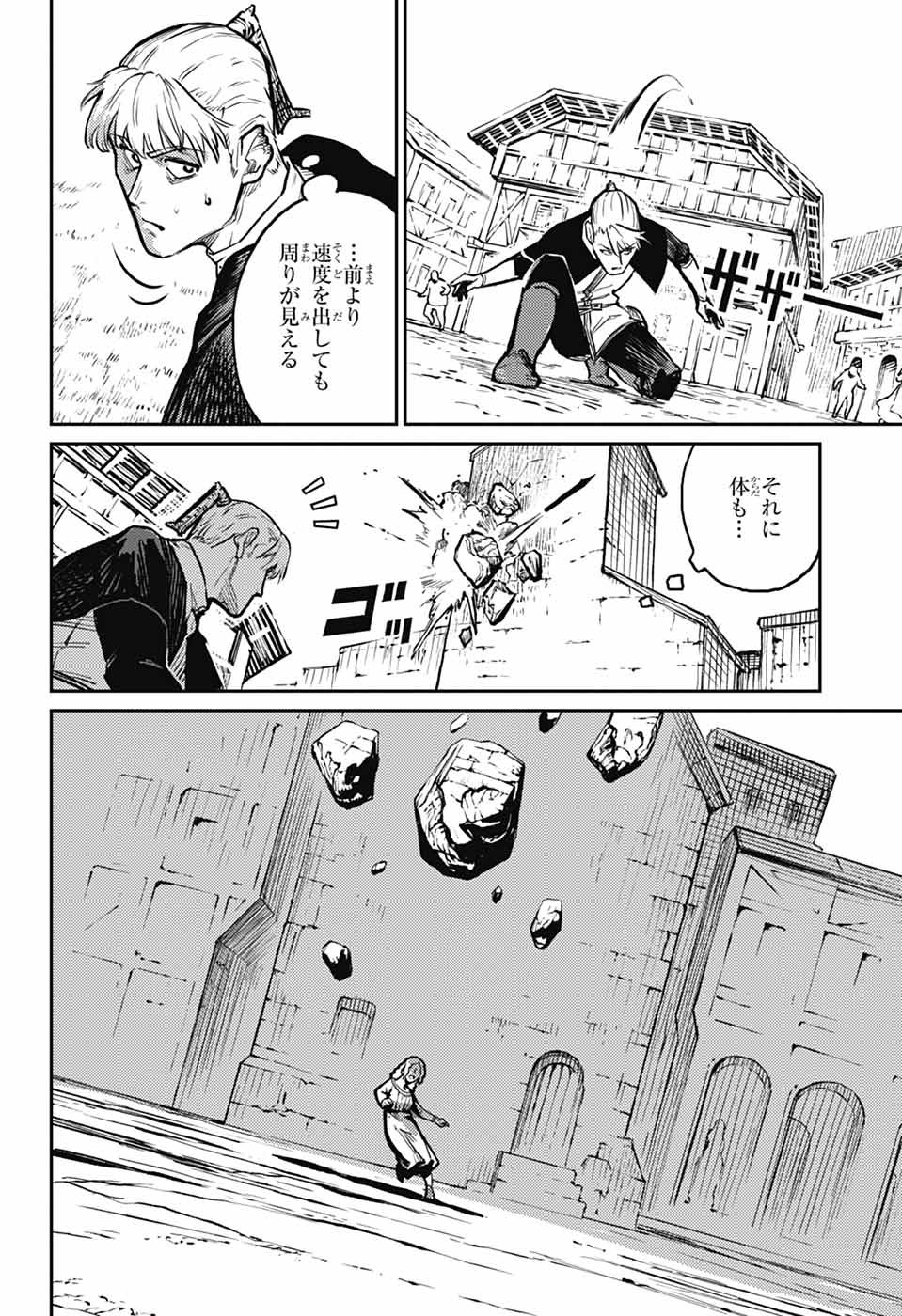 Sensou Kyoushitsu - Chapter 34 - Page 6