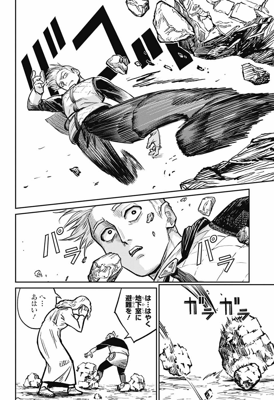 Sensou Kyoushitsu - Chapter 34 - Page 8