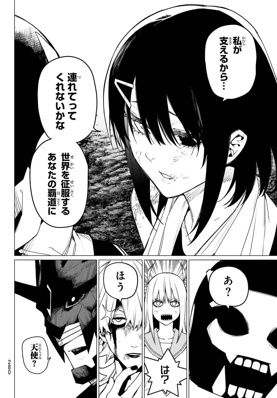 Sentai Dai Shikkaku - Chapter 119 - Page 2