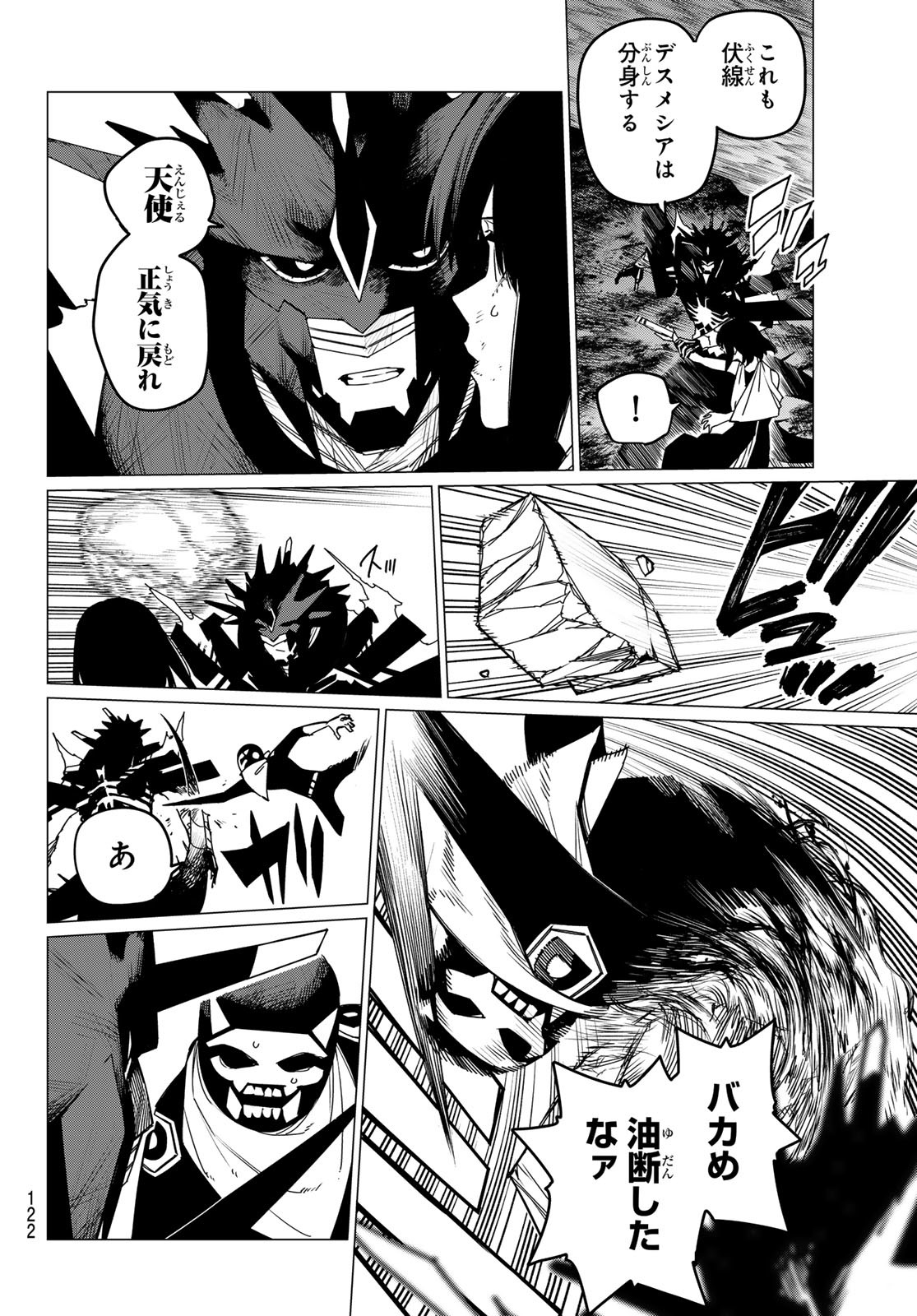 Sentai Dai Shikkaku - Chapter 120 - Page 4