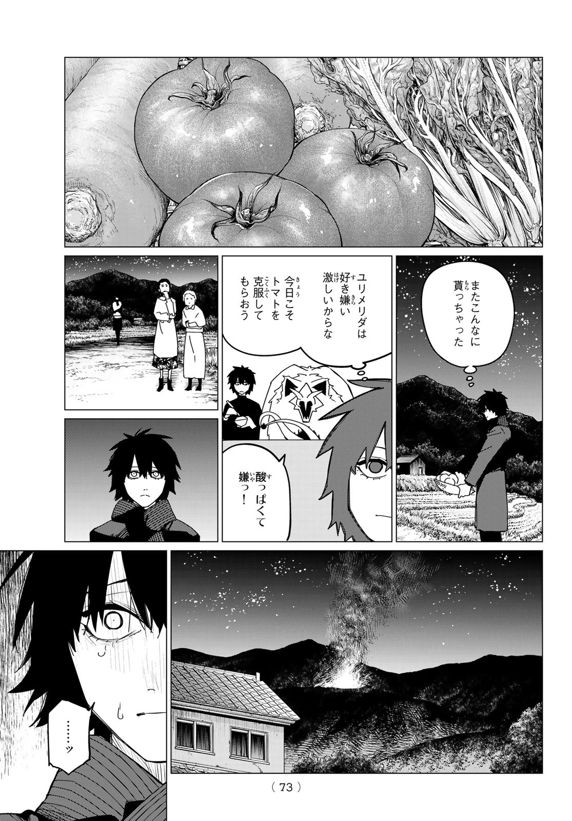 Sentai Dai Shikkaku - Chapter 121 - Page 13