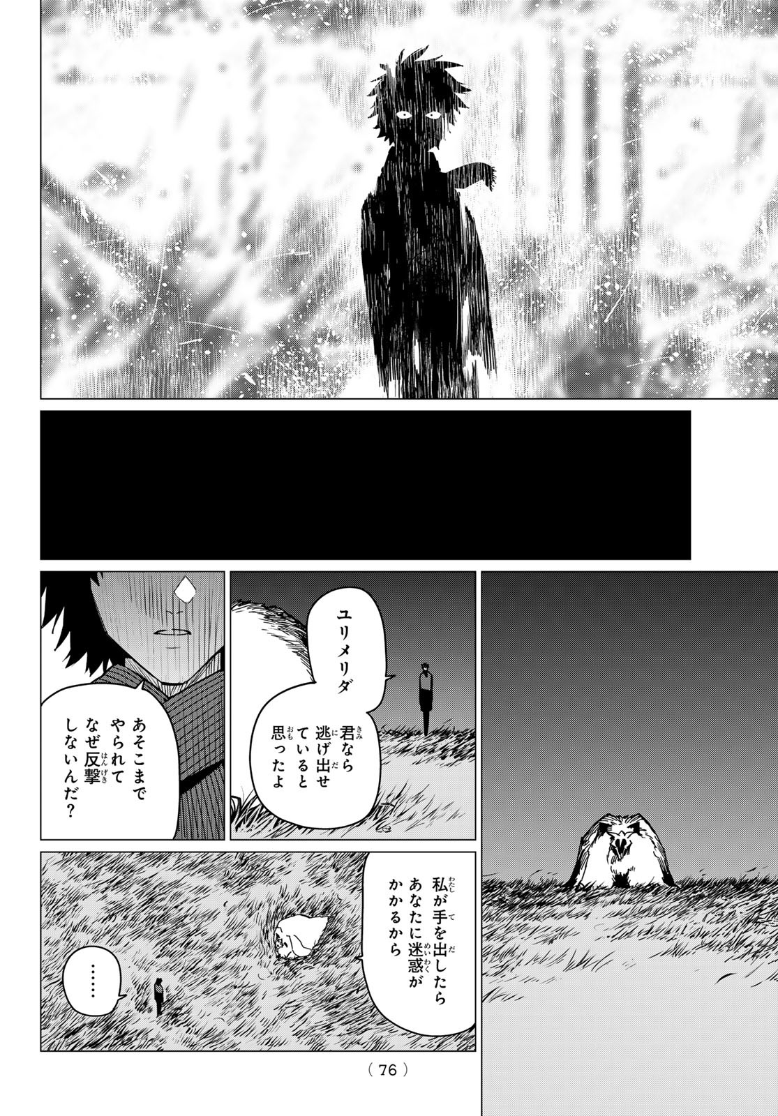 Sentai Dai Shikkaku - Chapter 121 - Page 16