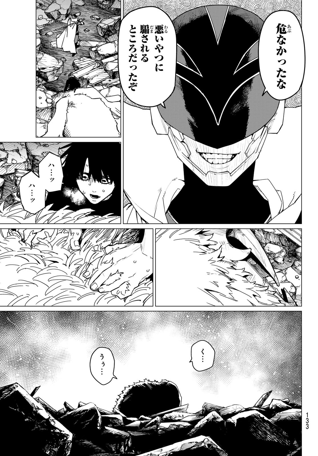 Sentai Dai Shikkaku - Chapter 122 - Page 15