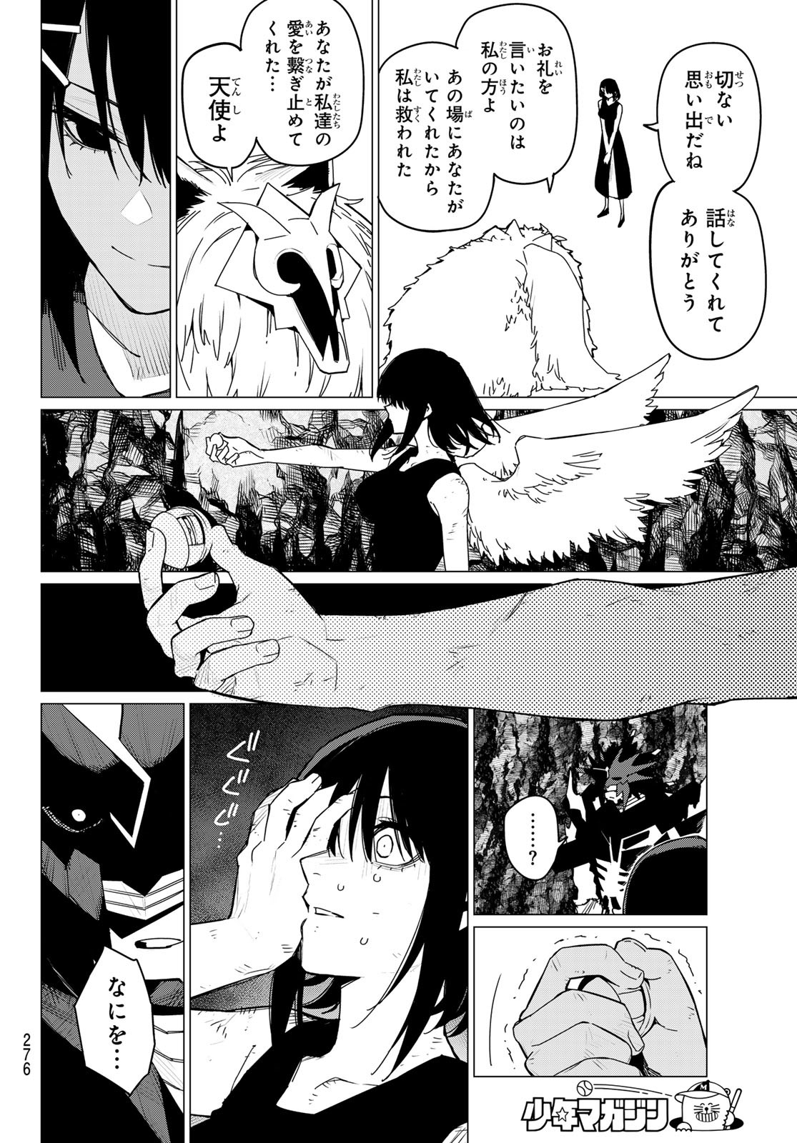Sentai Dai Shikkaku - Chapter 123 - Page 2