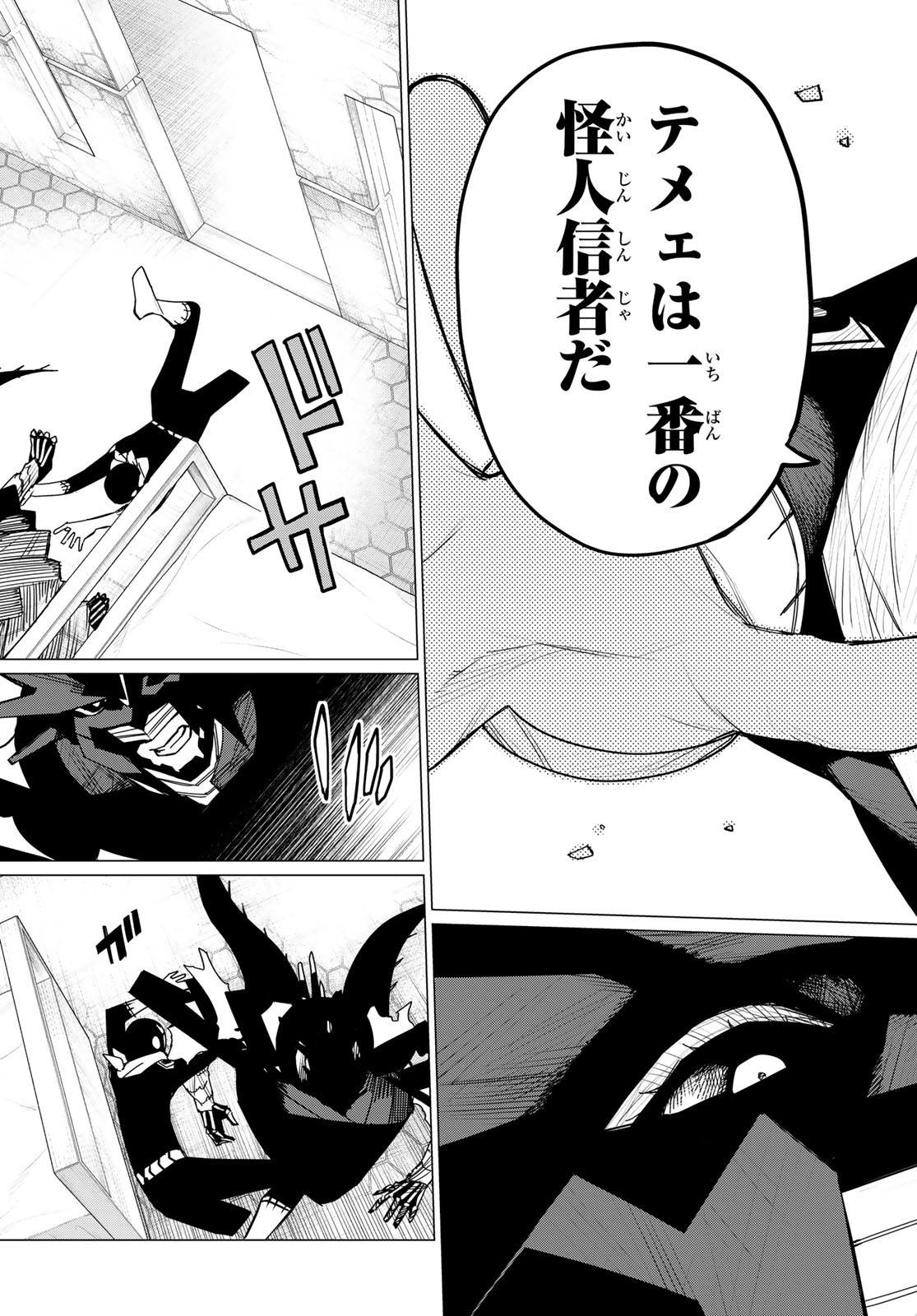 Sentai Dai Shikkaku - Chapter 123 - Page 21