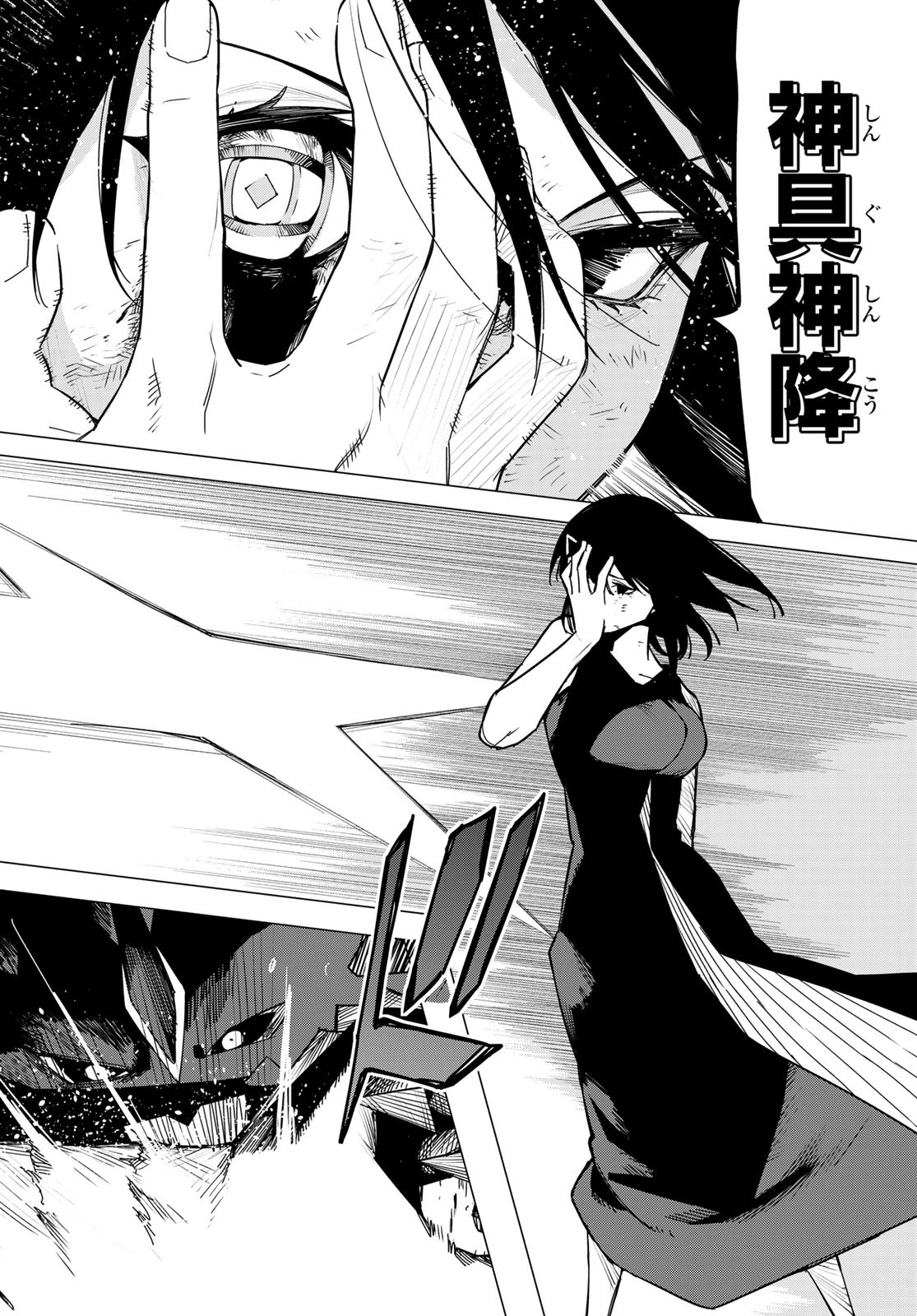 Sentai Dai Shikkaku - Chapter 123 - Page 4