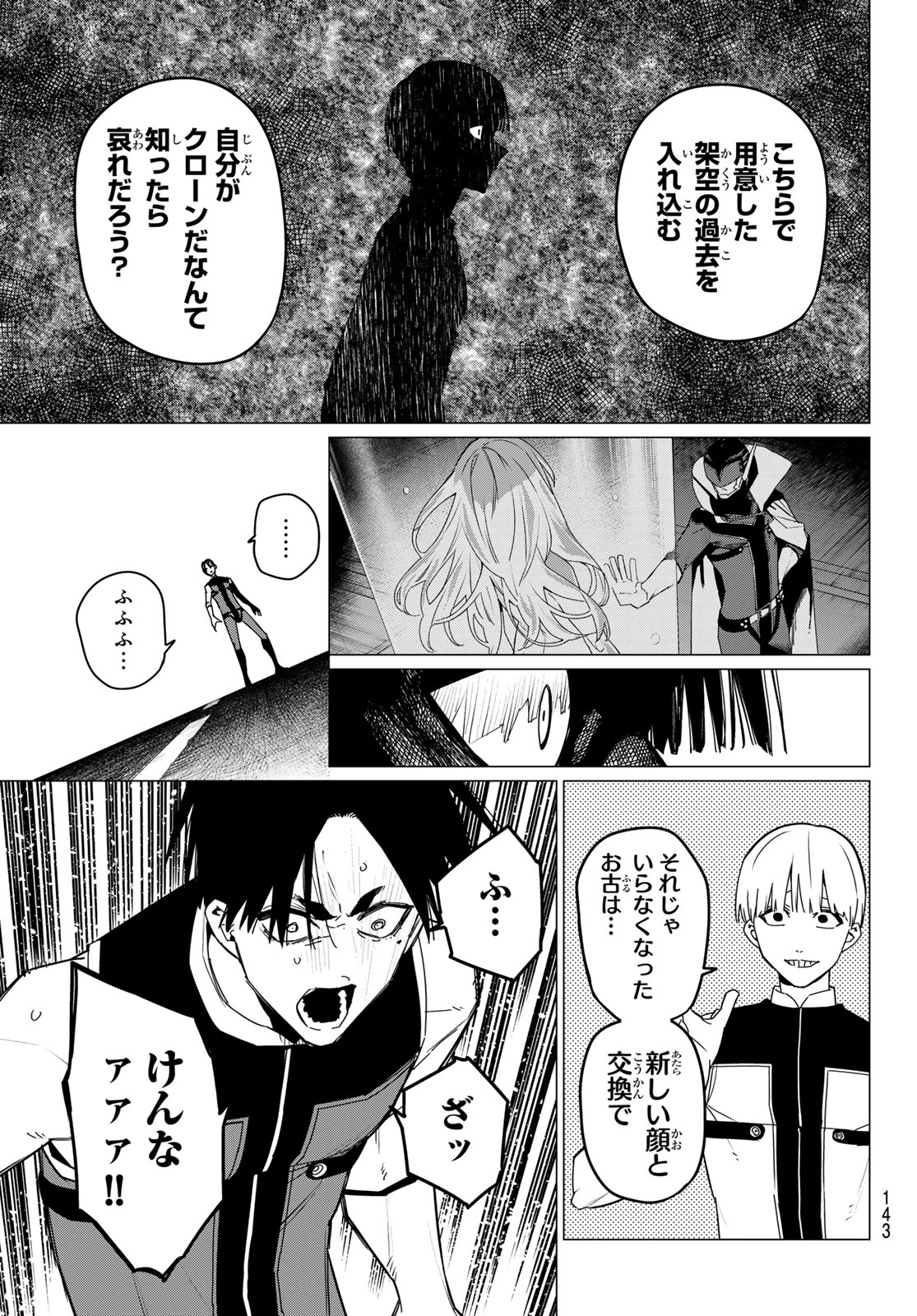 Sentai Dai Shikkaku - Chapter 125 - Page 17