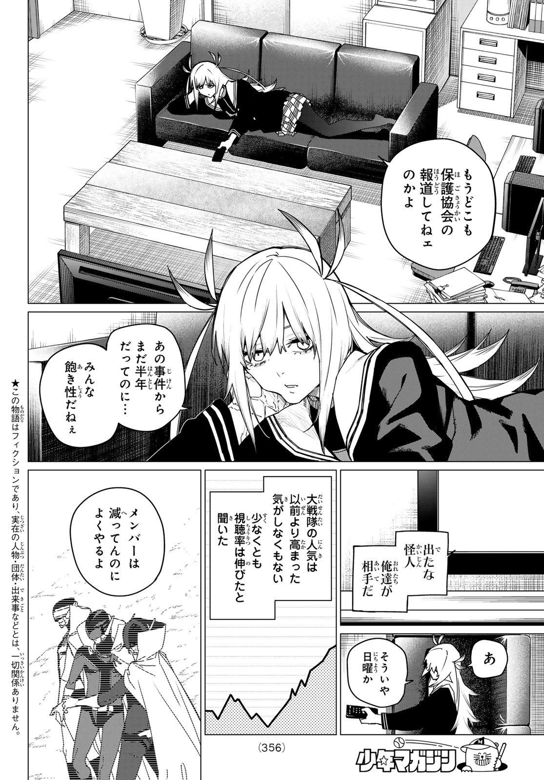 Sentai Dai Shikkaku - Chapter 126 - Page 2