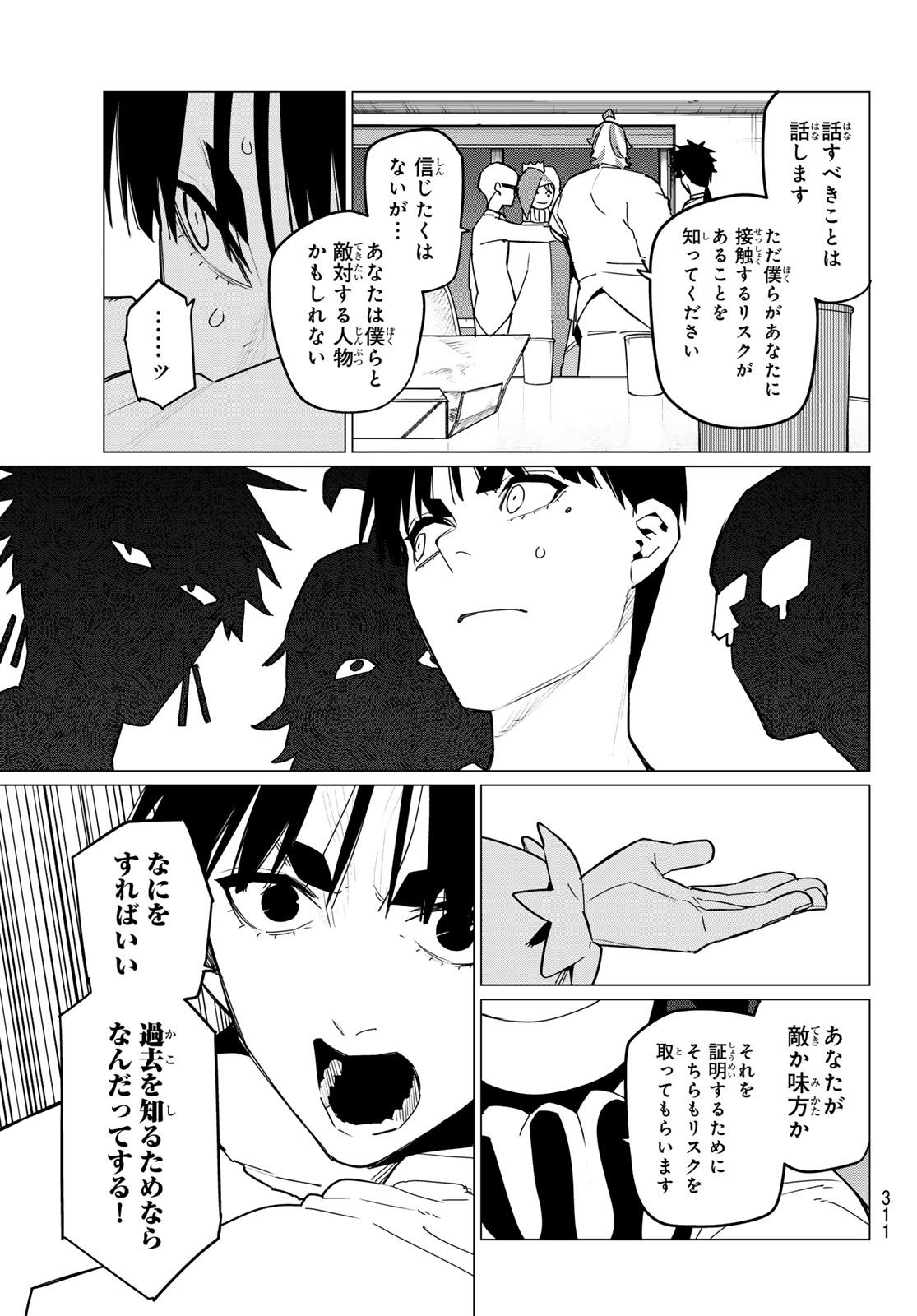 Sentai Dai Shikkaku - Chapter 128 - Page 17
