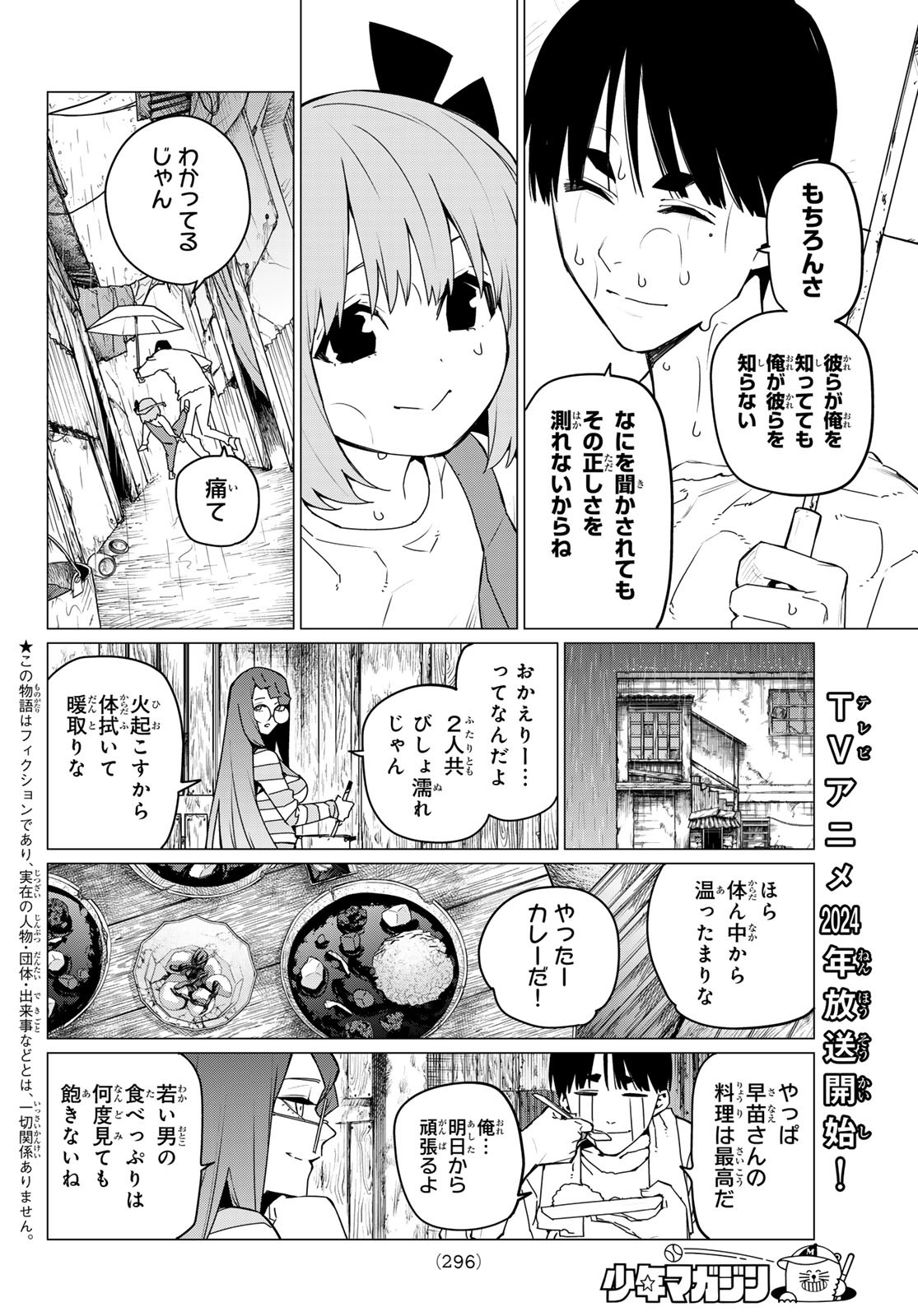 Sentai Dai Shikkaku - Chapter 128 - Page 2
