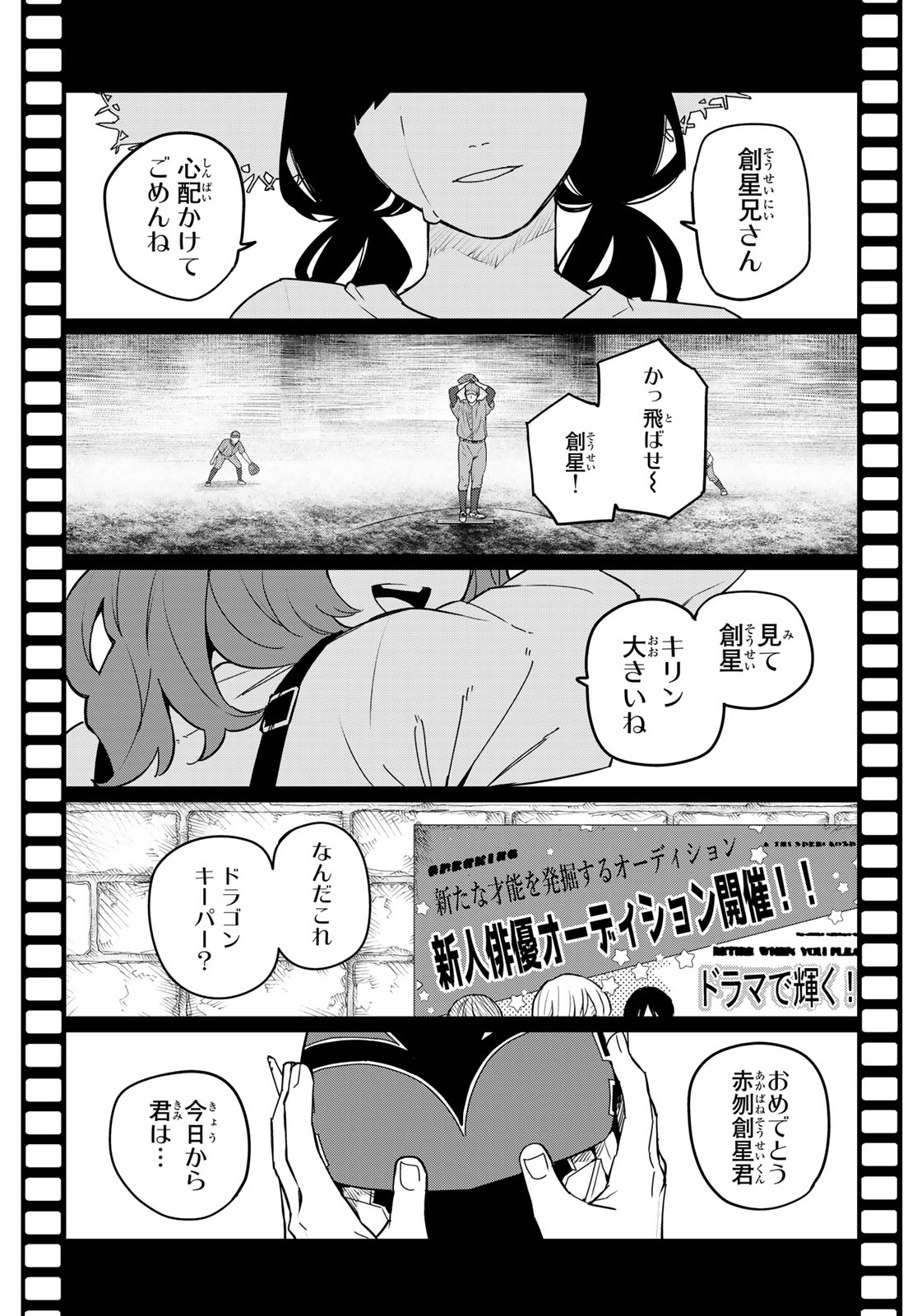 Sentai Dai Shikkaku - Chapter 129 - Page 18