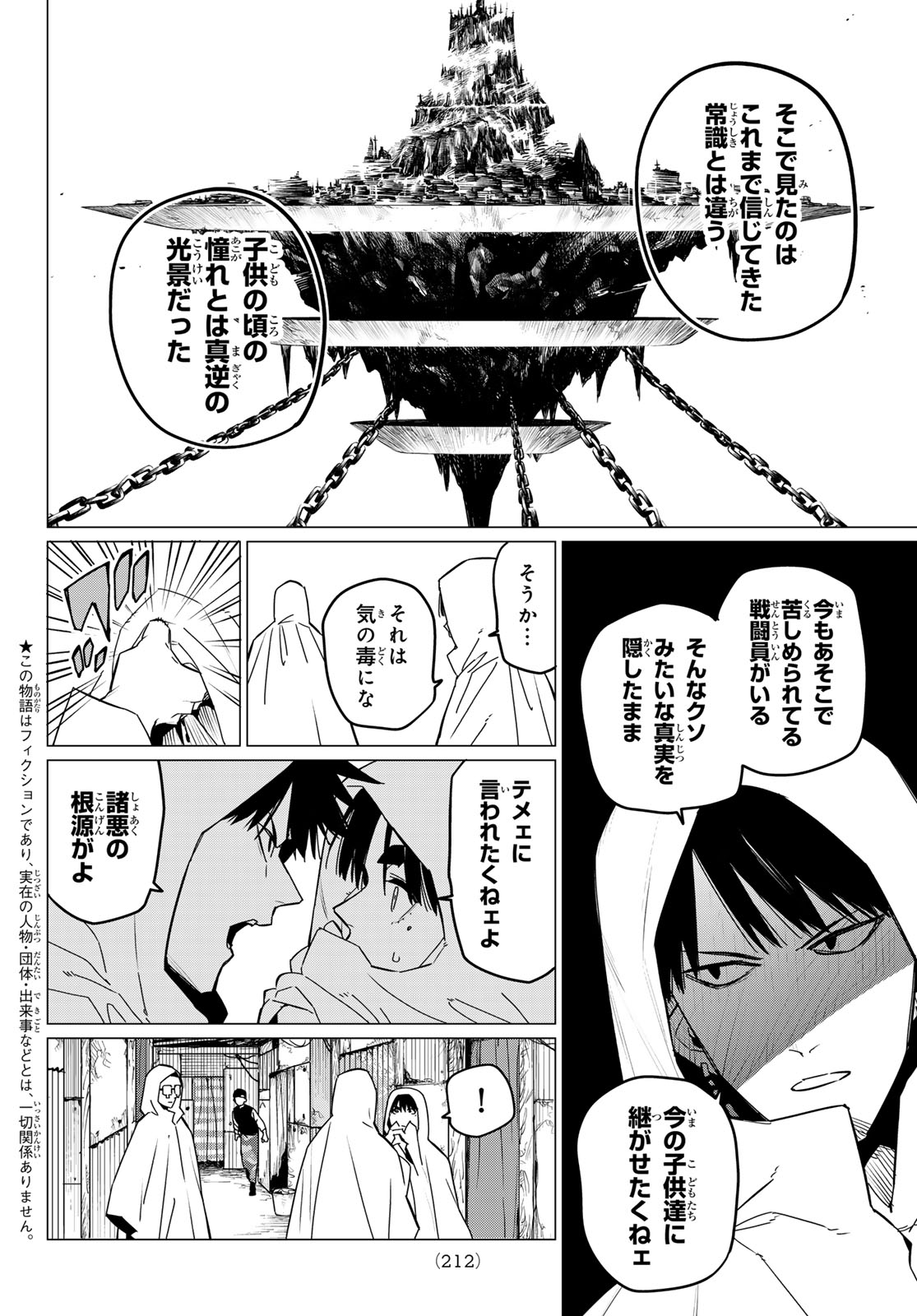 Sentai Dai Shikkaku - Chapter 129 - Page 3