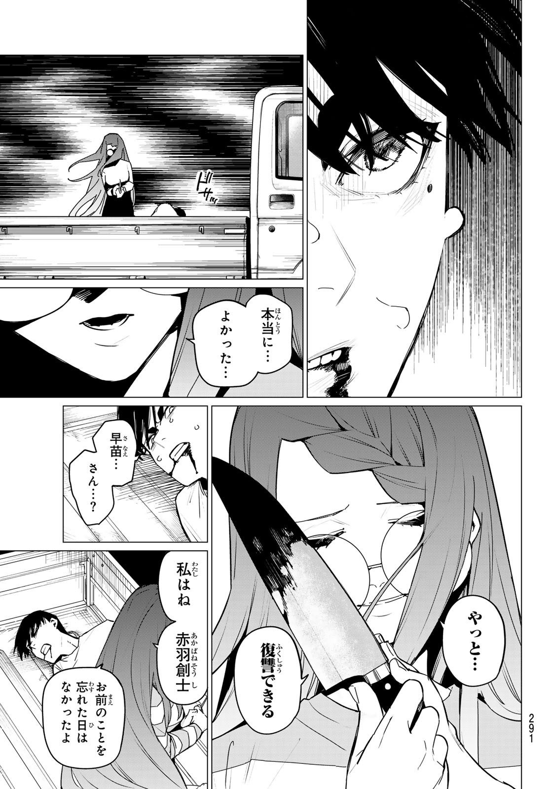 Sentai Dai Shikkaku - Chapter 130 - Page 17