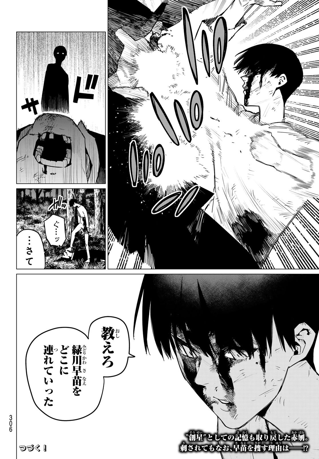 Sentai Dai Shikkaku - Chapter 131 - Page 18