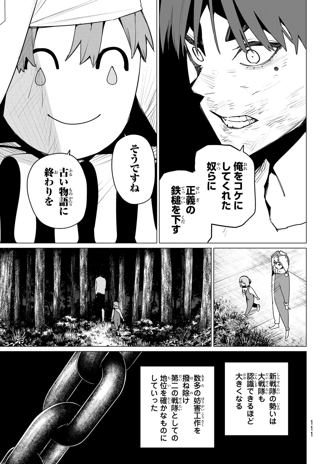 Sentai Dai Shikkaku - Chapter 132 - Page 17