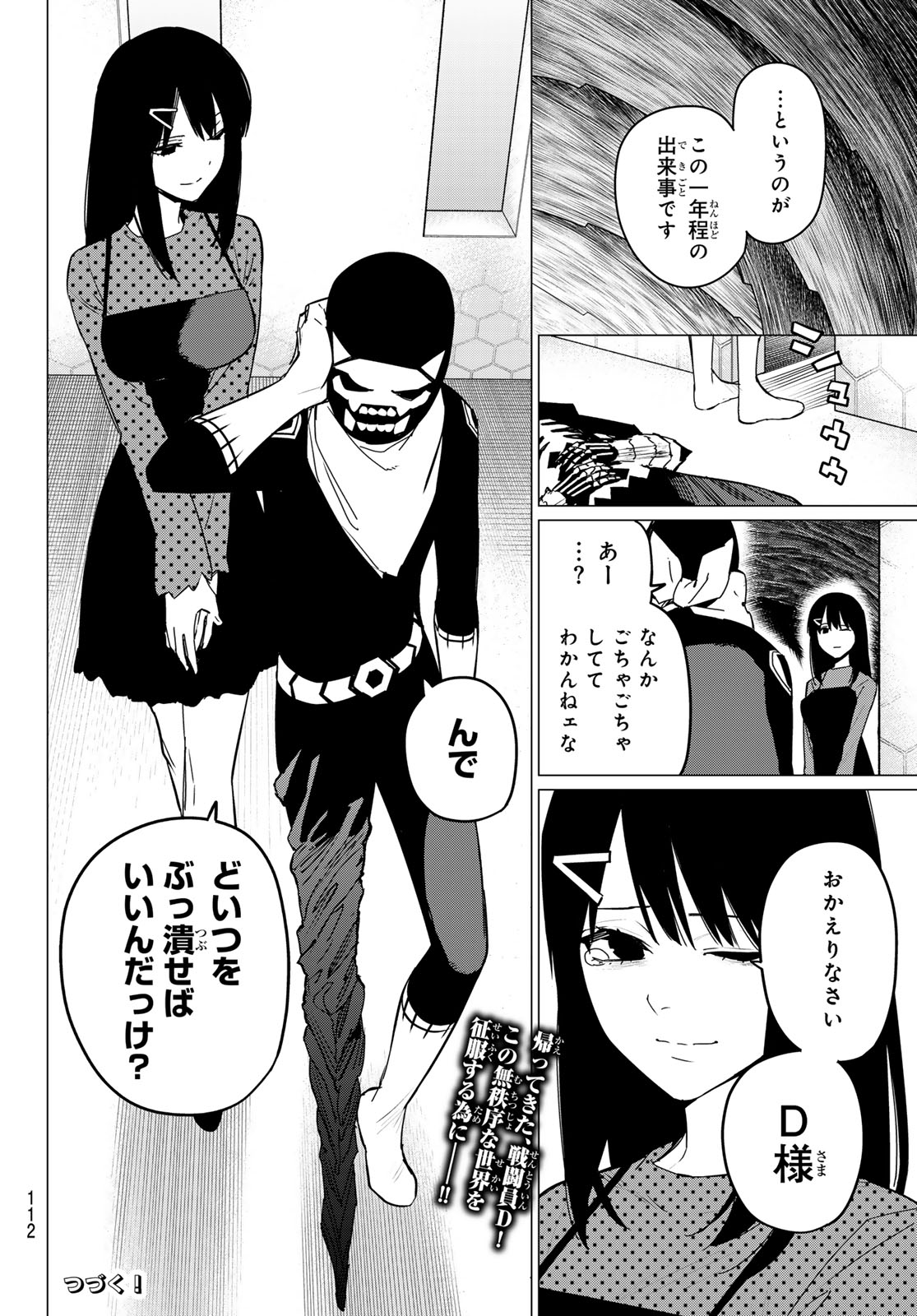 Sentai Dai Shikkaku - Chapter 132 - Page 18