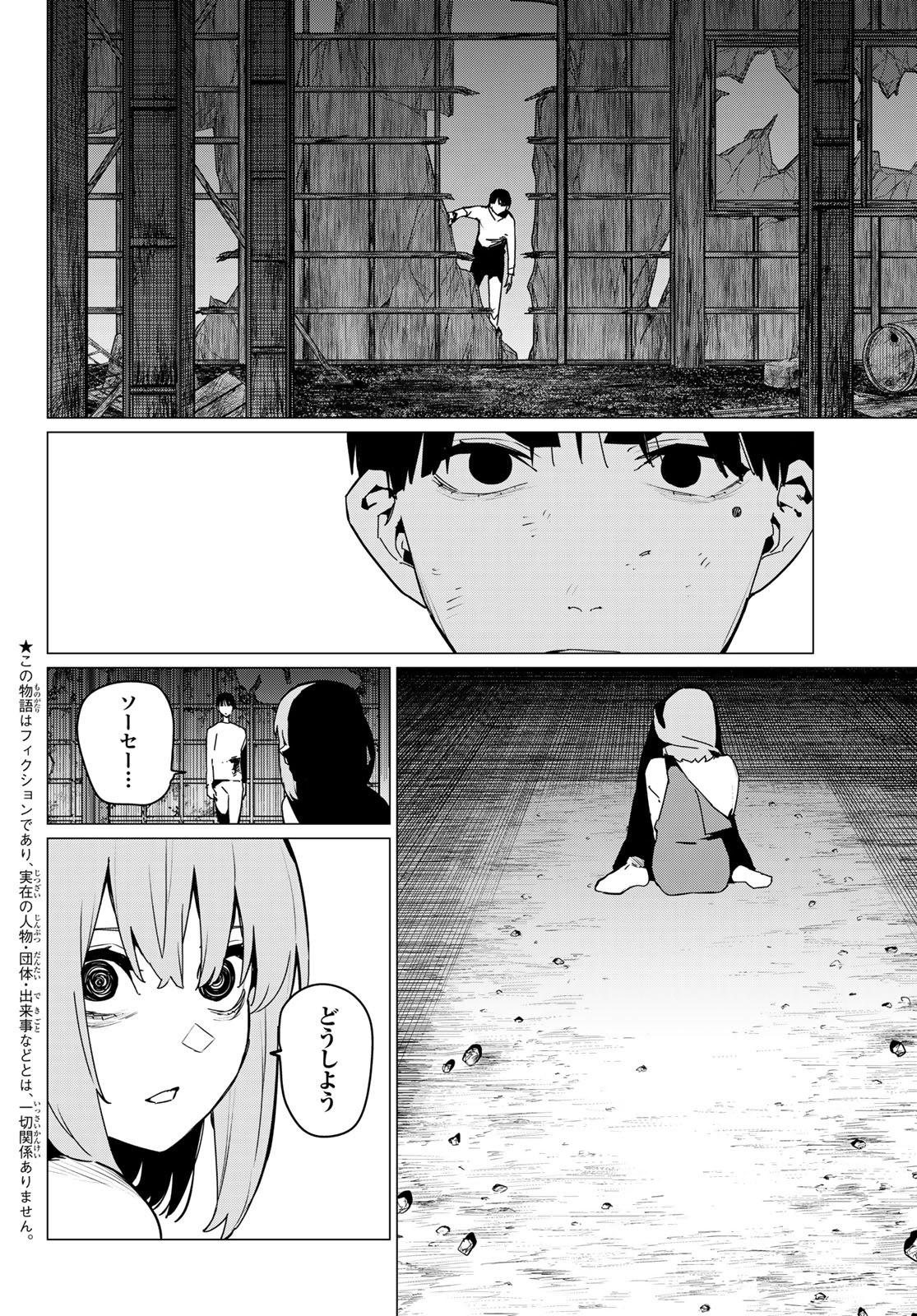 Sentai Dai Shikkaku - Chapter 132 - Page 2