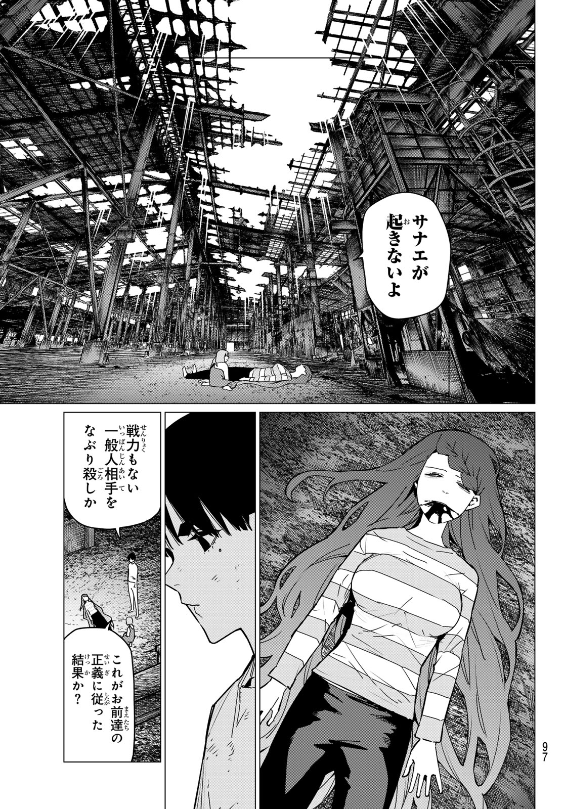Sentai Dai Shikkaku - Chapter 132 - Page 3